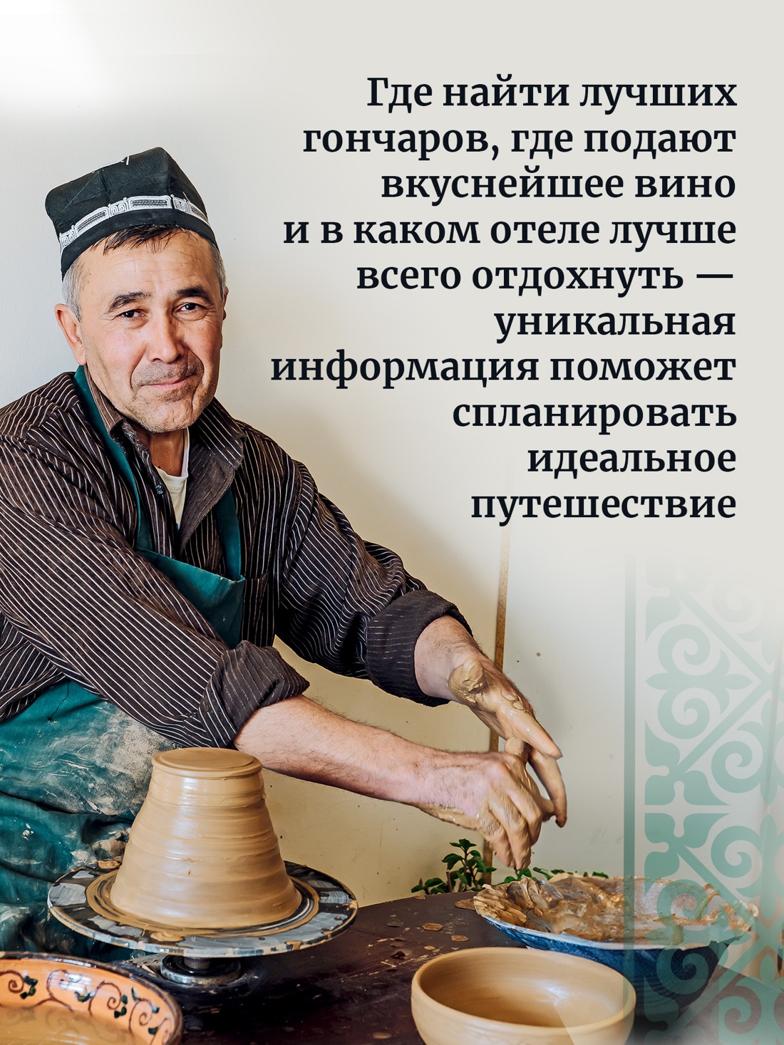 Промо материал к книге "Мой Узбекистан (третье, дополненное издание)" №3
