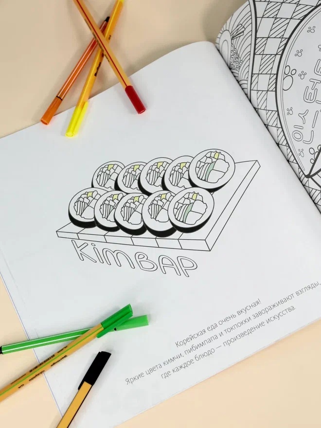 Промо материал к книге "Корея в красках" №9