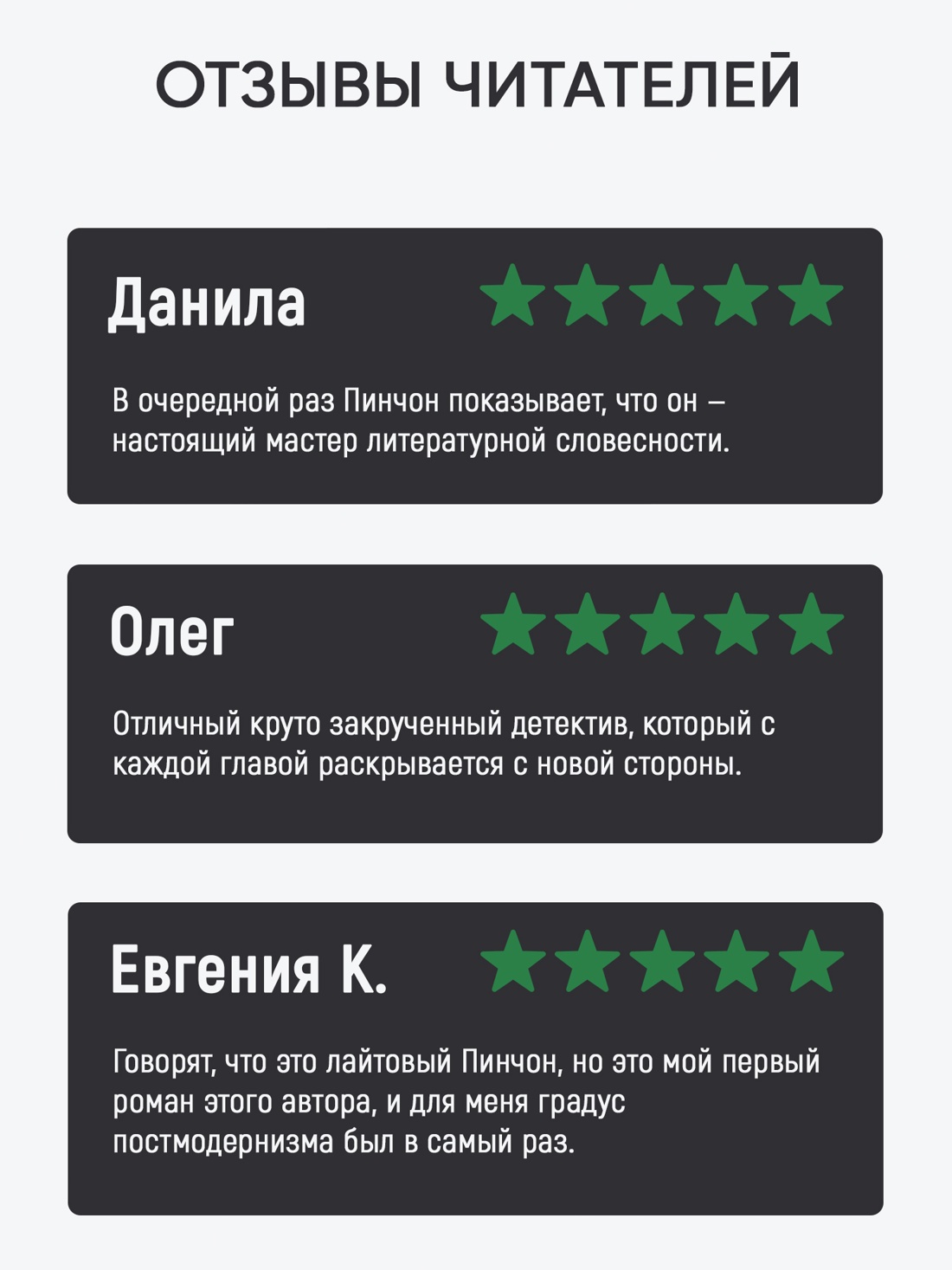 Промо материал к книге "Внутренний порок" №1
