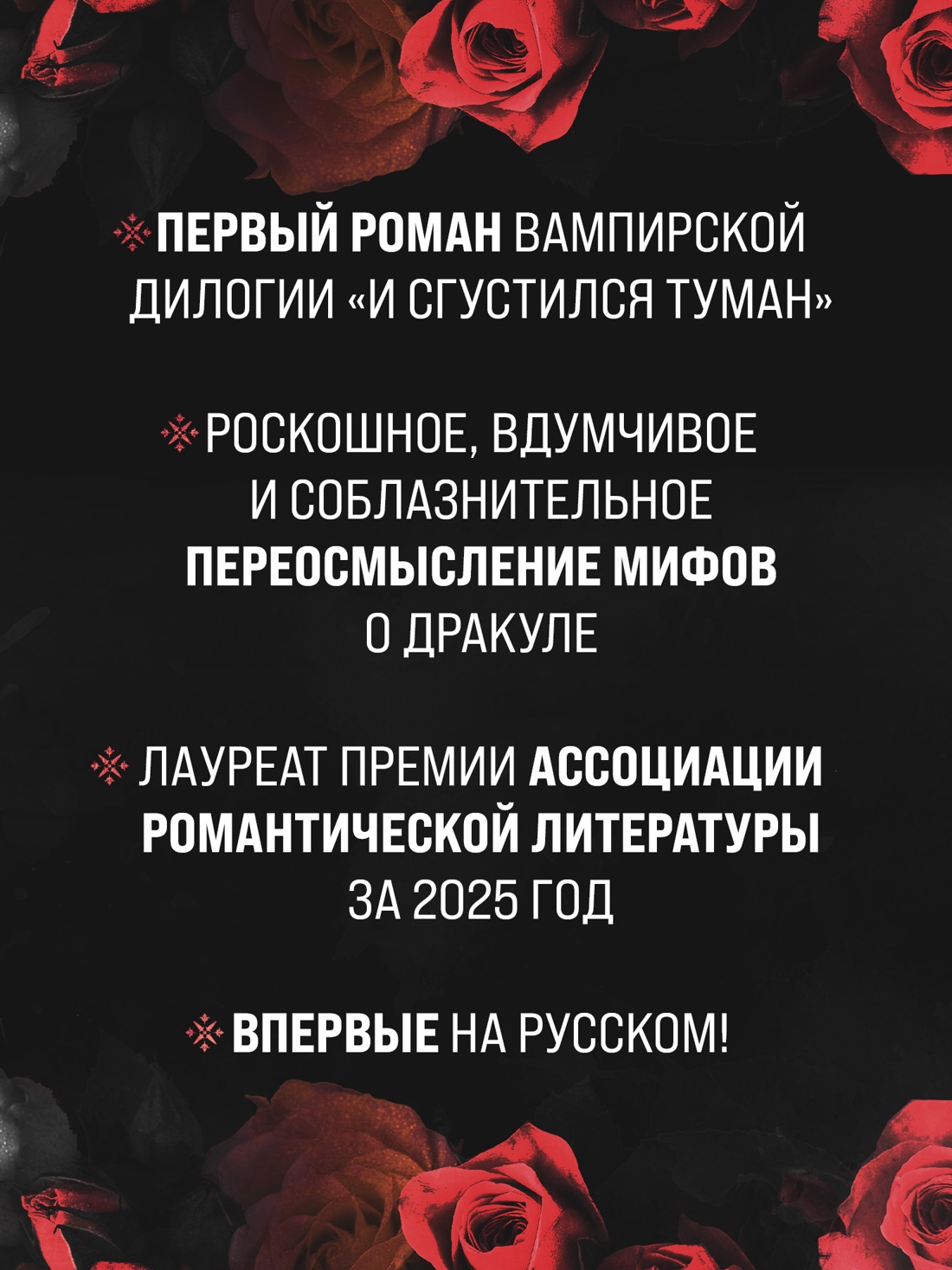 Промо материал к книге "И сгустился туман" №1
