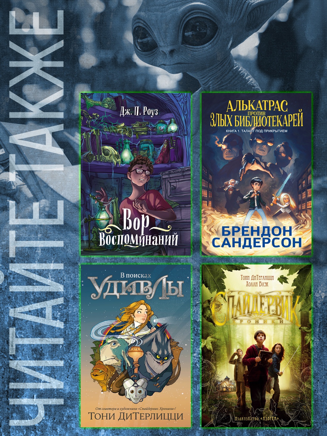 Промо материал к книге "Долой девчонку-повелительницу" №3