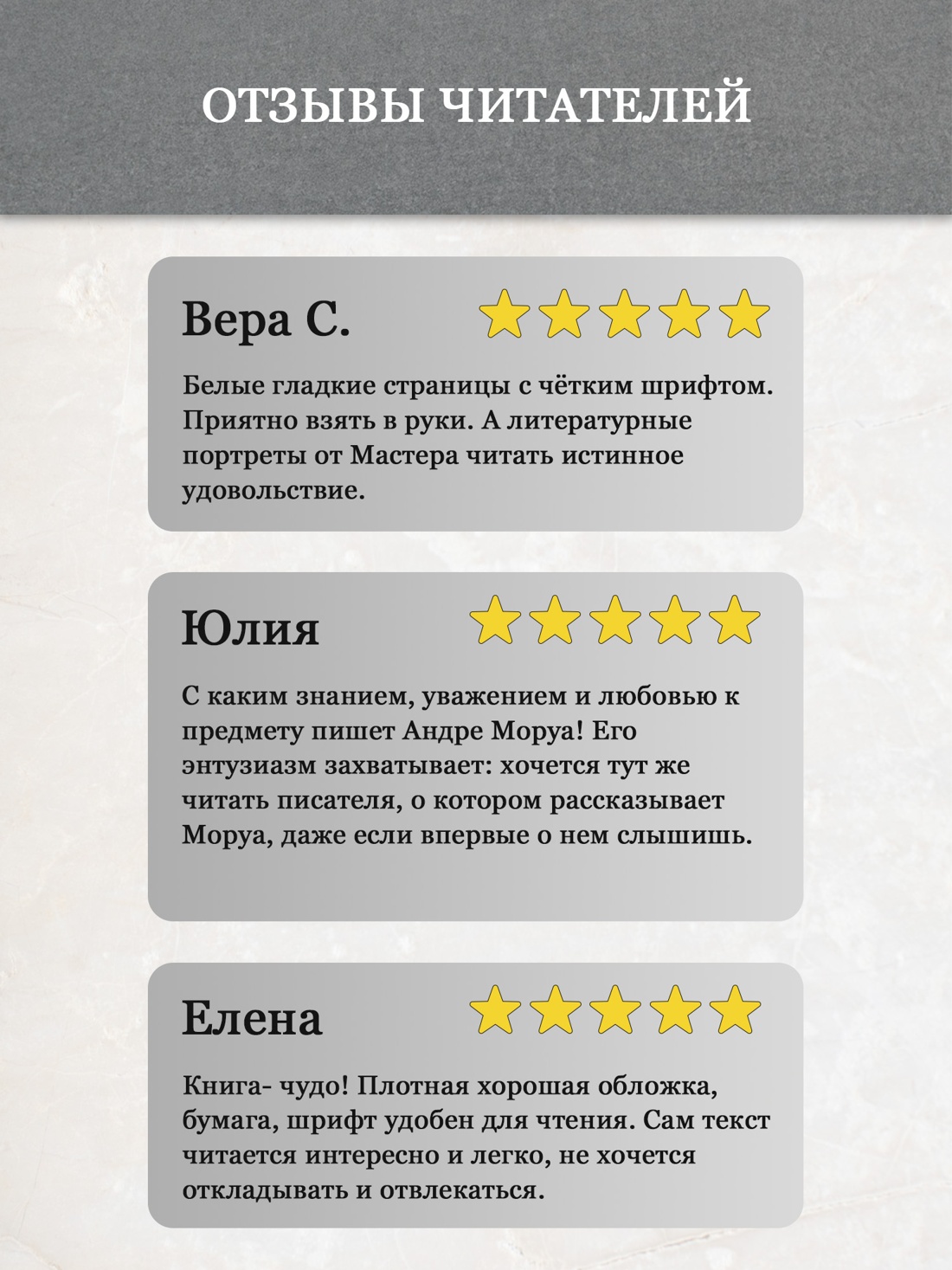 Промо материал к книге "Литературные портреты: В поисках прекрасного" №2