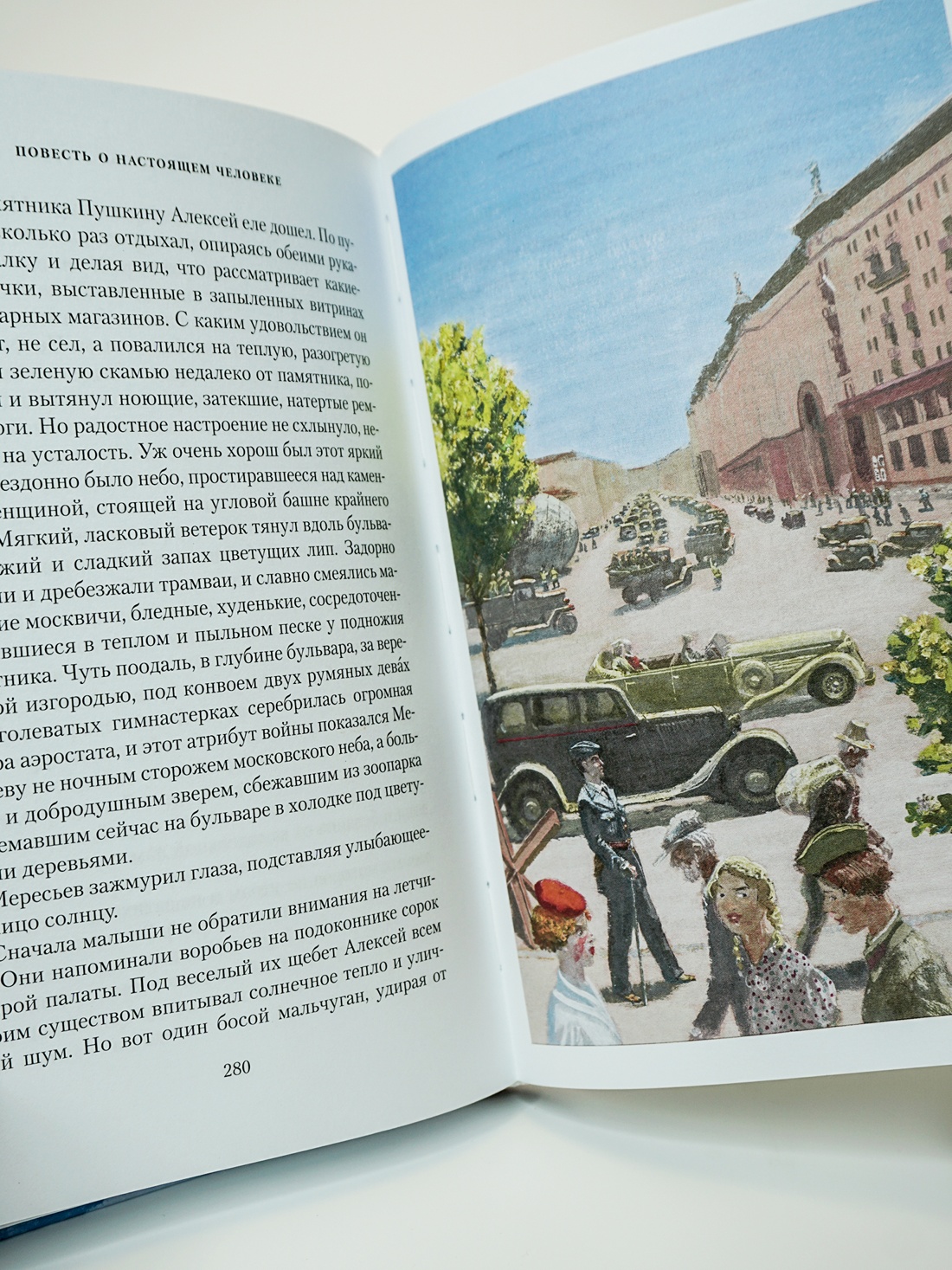 Промо материал к книге "Повесть о настоящем человеке" №4