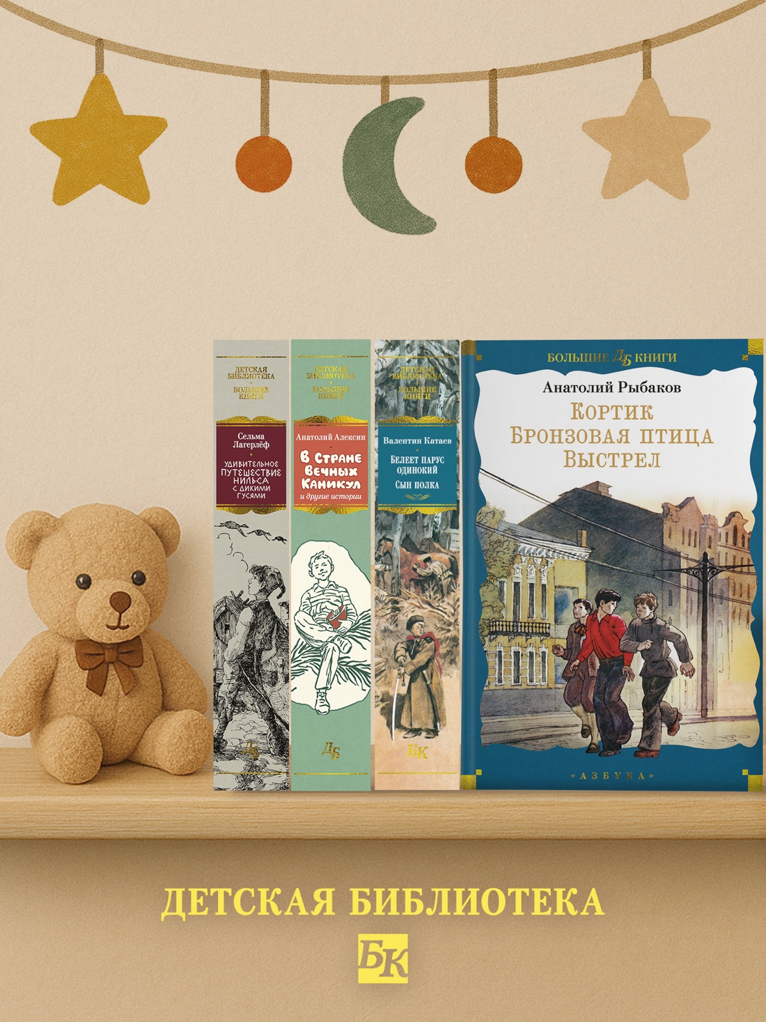 Промо материал к книге "Кортик. Бронзовая птица. Выстрел" №3