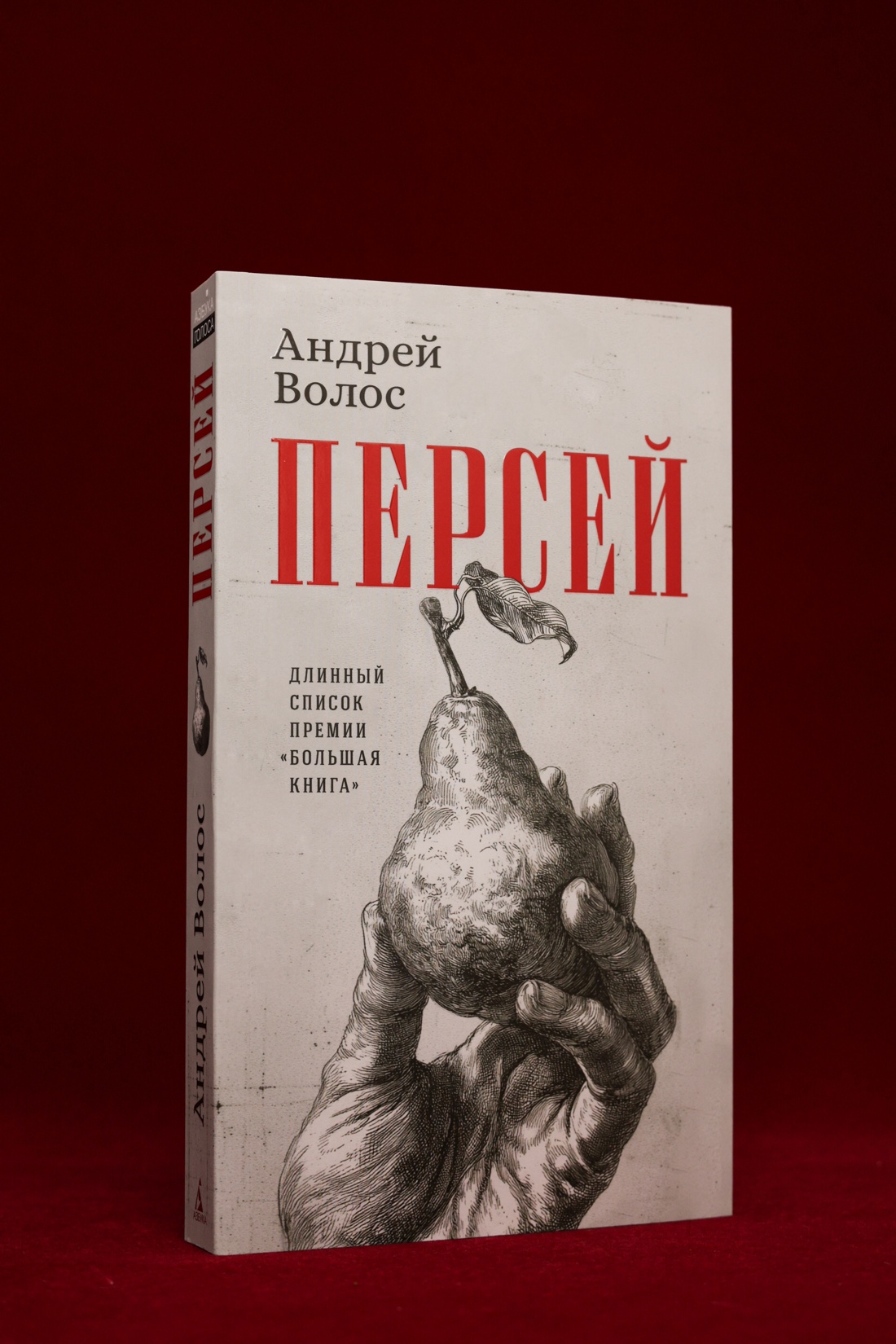 Промо материал к книге "Персей" №3