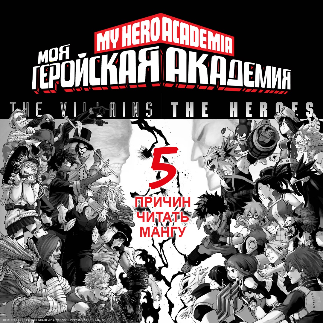 Промо материал к книге "Моя геройская академия. Книга 16. Идзуку Мидория и Тосинори Яги. THE NEXT" №0