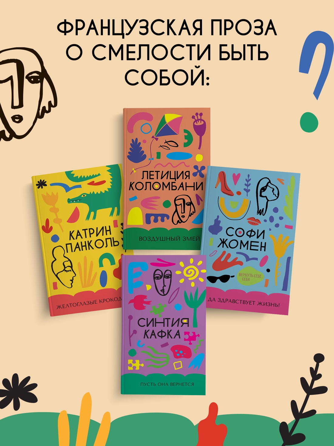 Промо материал к книге "Пусть она вернется" №2