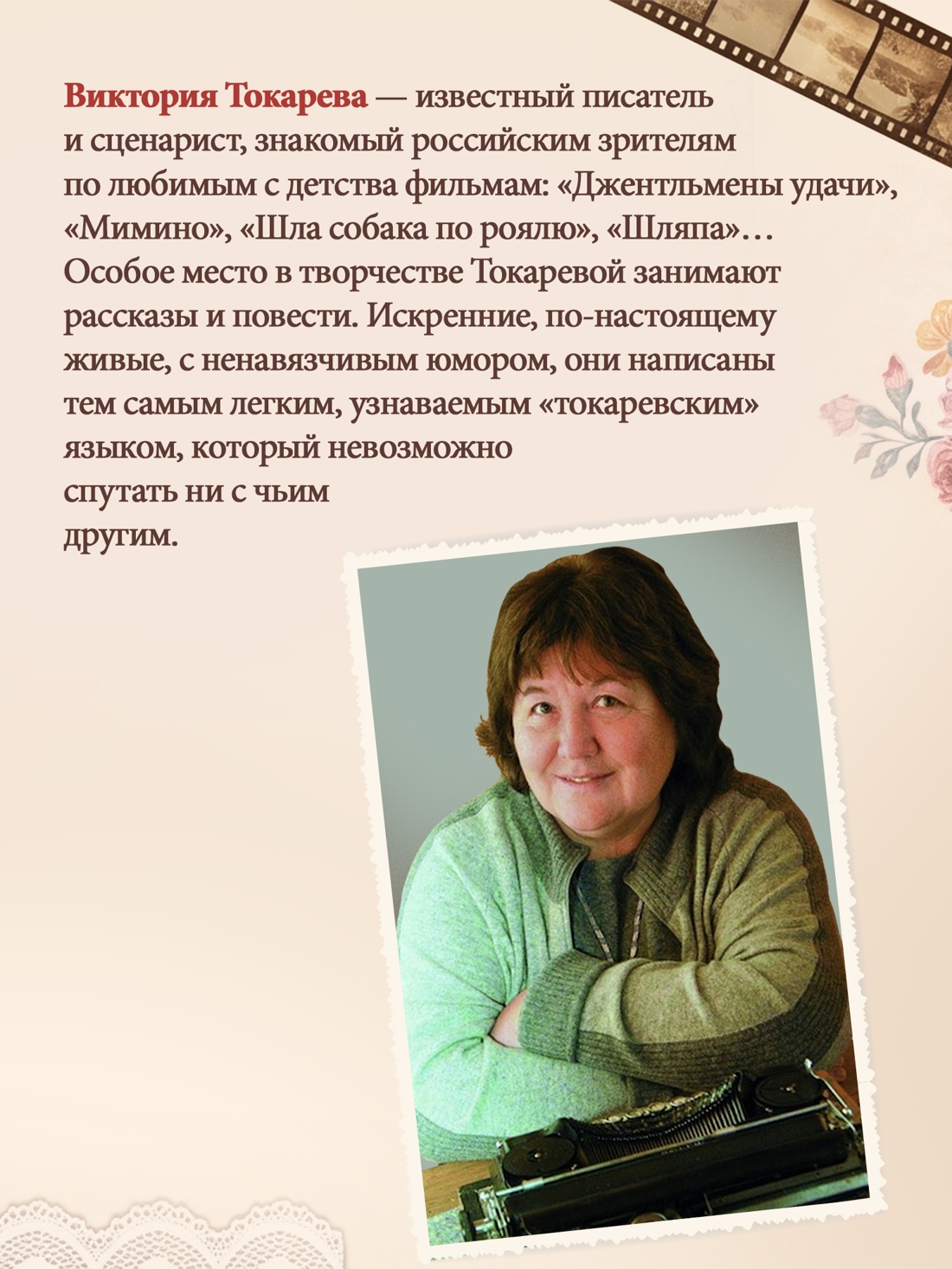 Промо материал к книге "Шла собака по роялю" №3