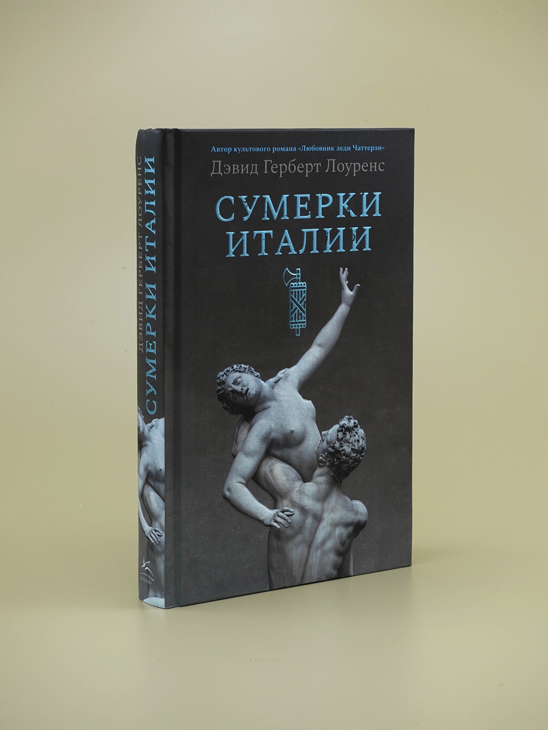 Промо материал к книге "Сумерки Италии" №3