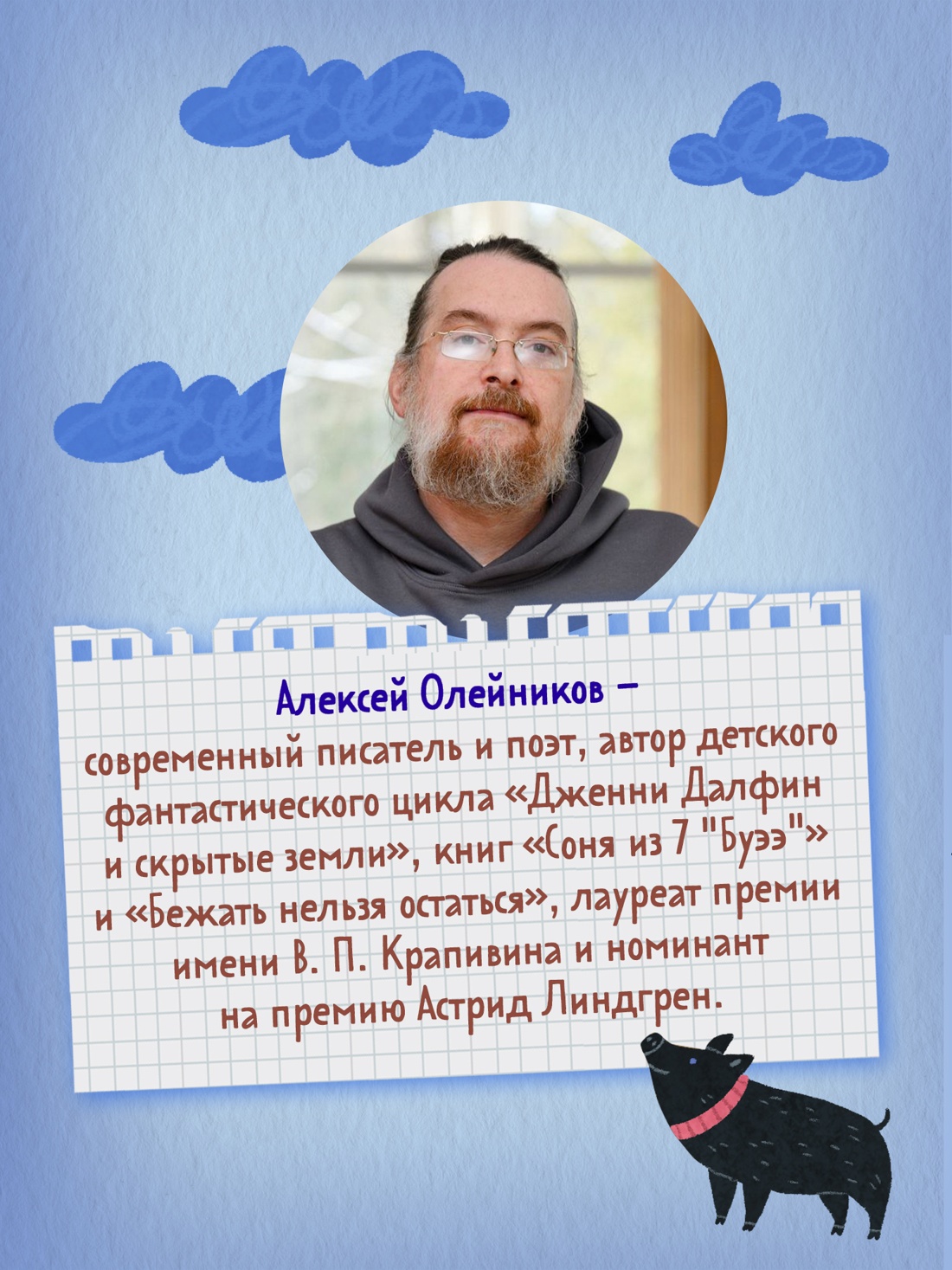 Промо материал к книге "Детективное агентство «Утюг»" №2