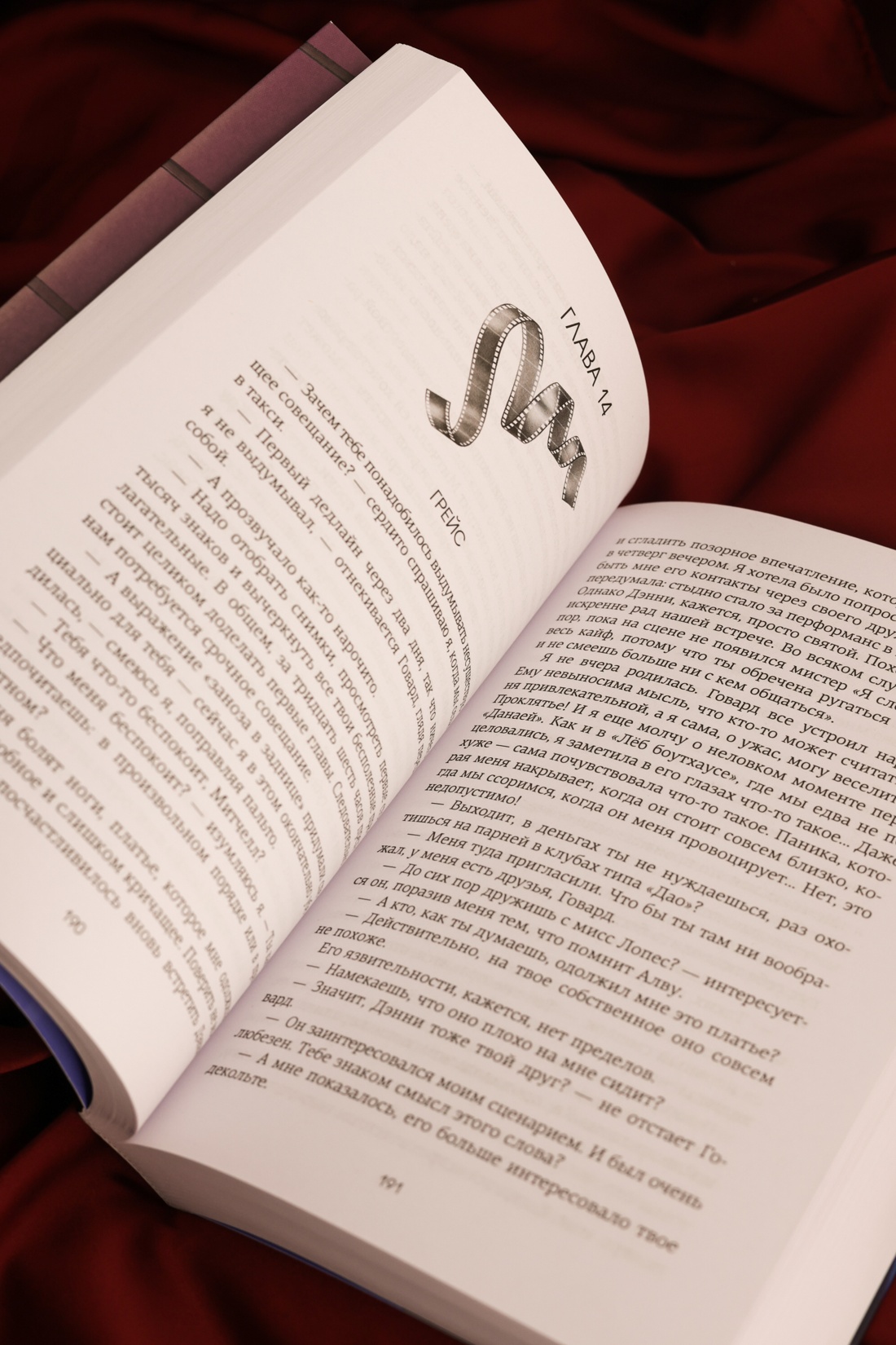 Промо материал к книге "Нью-Йорк. Карта любви" №8