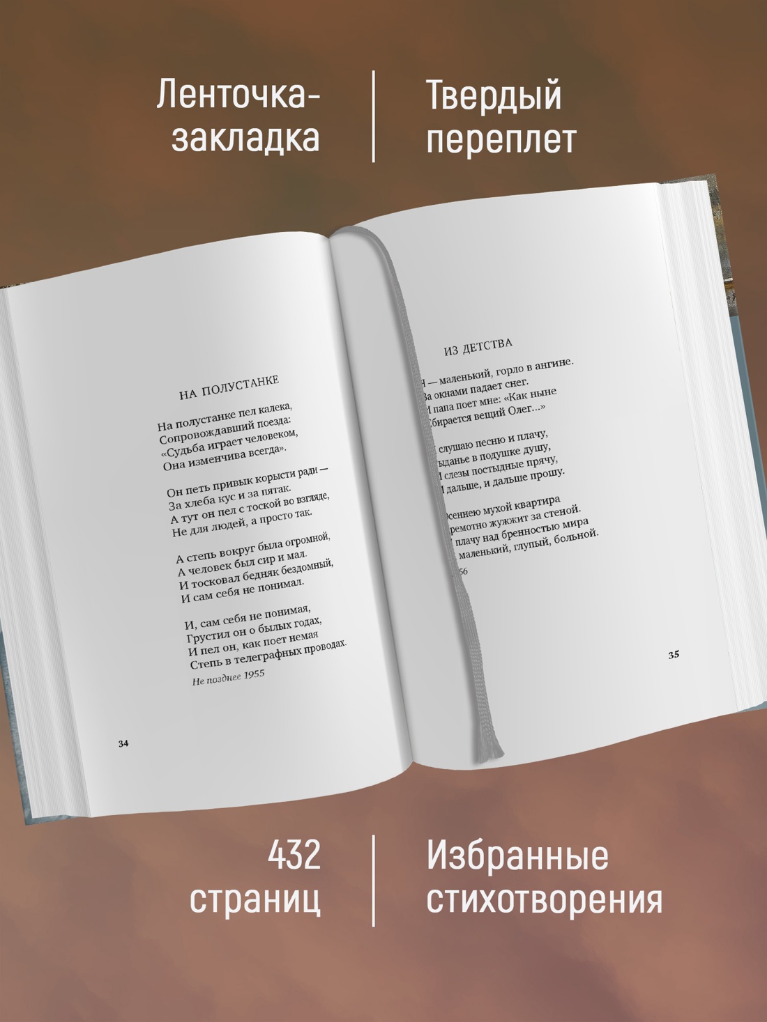 Промо материал к книге "«Ты моей никогда не будешь...»" №1