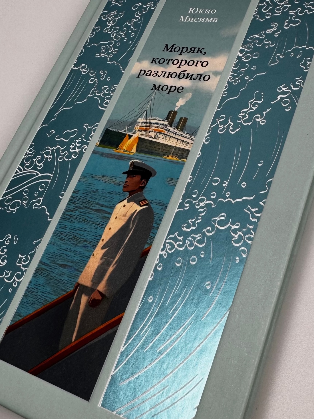 Промо материал к книге "Моряк, которого разлюбило море" №6
