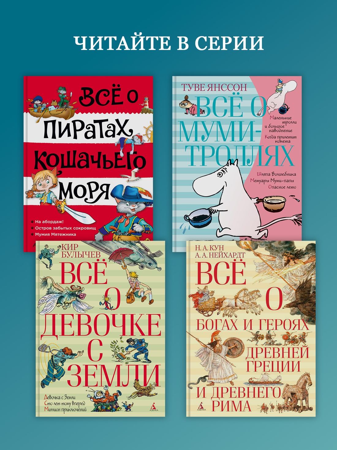 Промо материал к книге "Всё о Кыше, Двухпортфелях и весёлых каникулах" №3