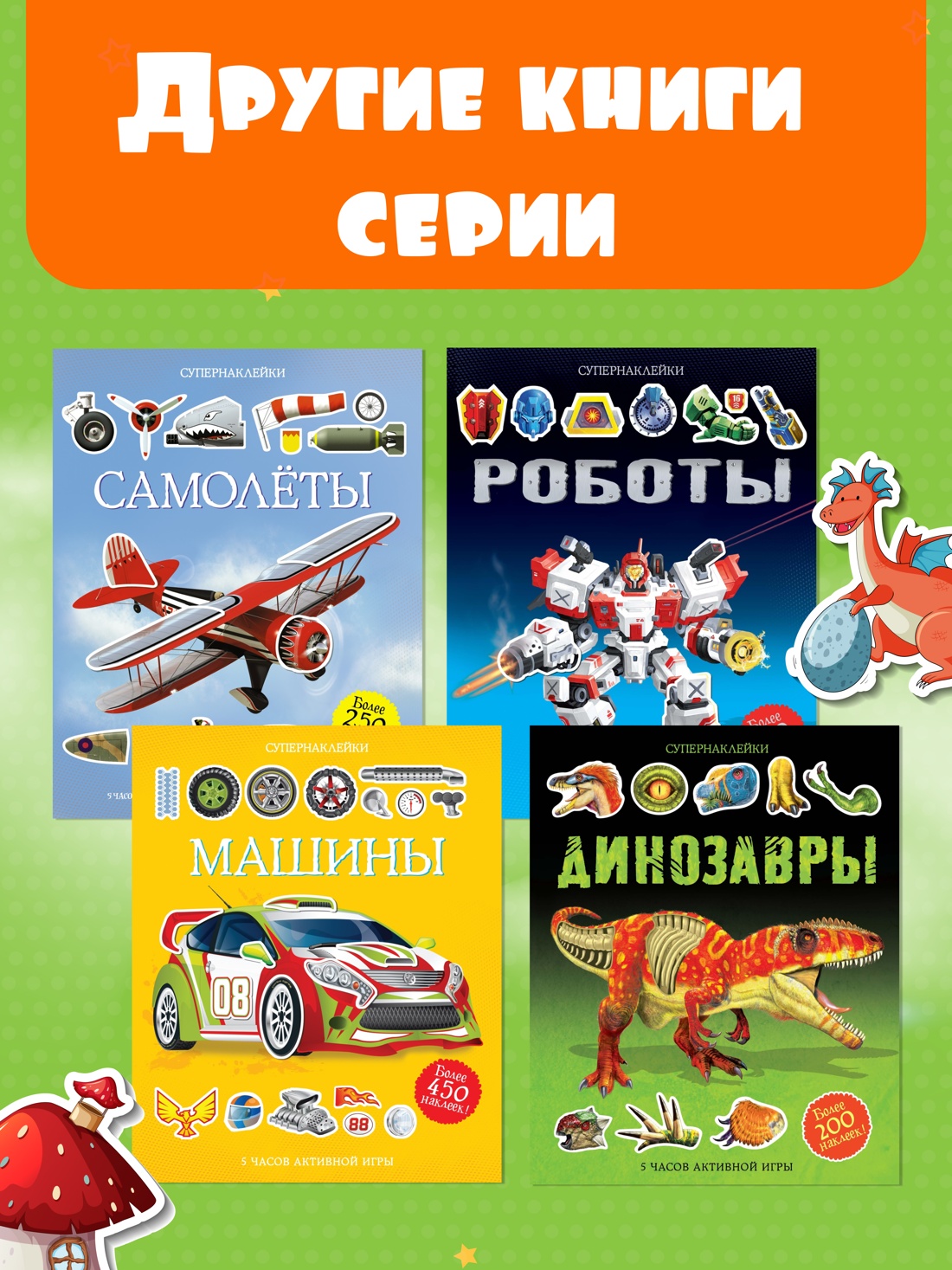 Промо материал к книге "Лётчики" №2