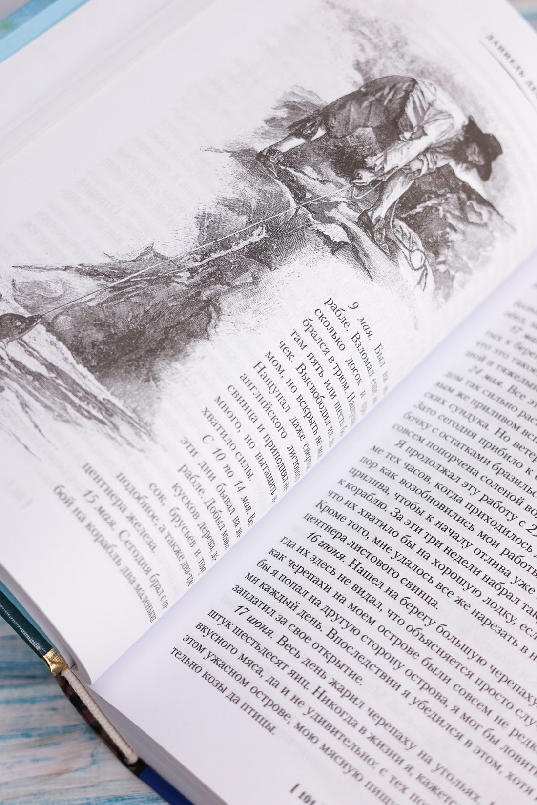 Промо материал к книге "Приключения Робинзона Крузо. Жизнь и пиратские приключения славного капитана Синглтона (с илл.)" №13