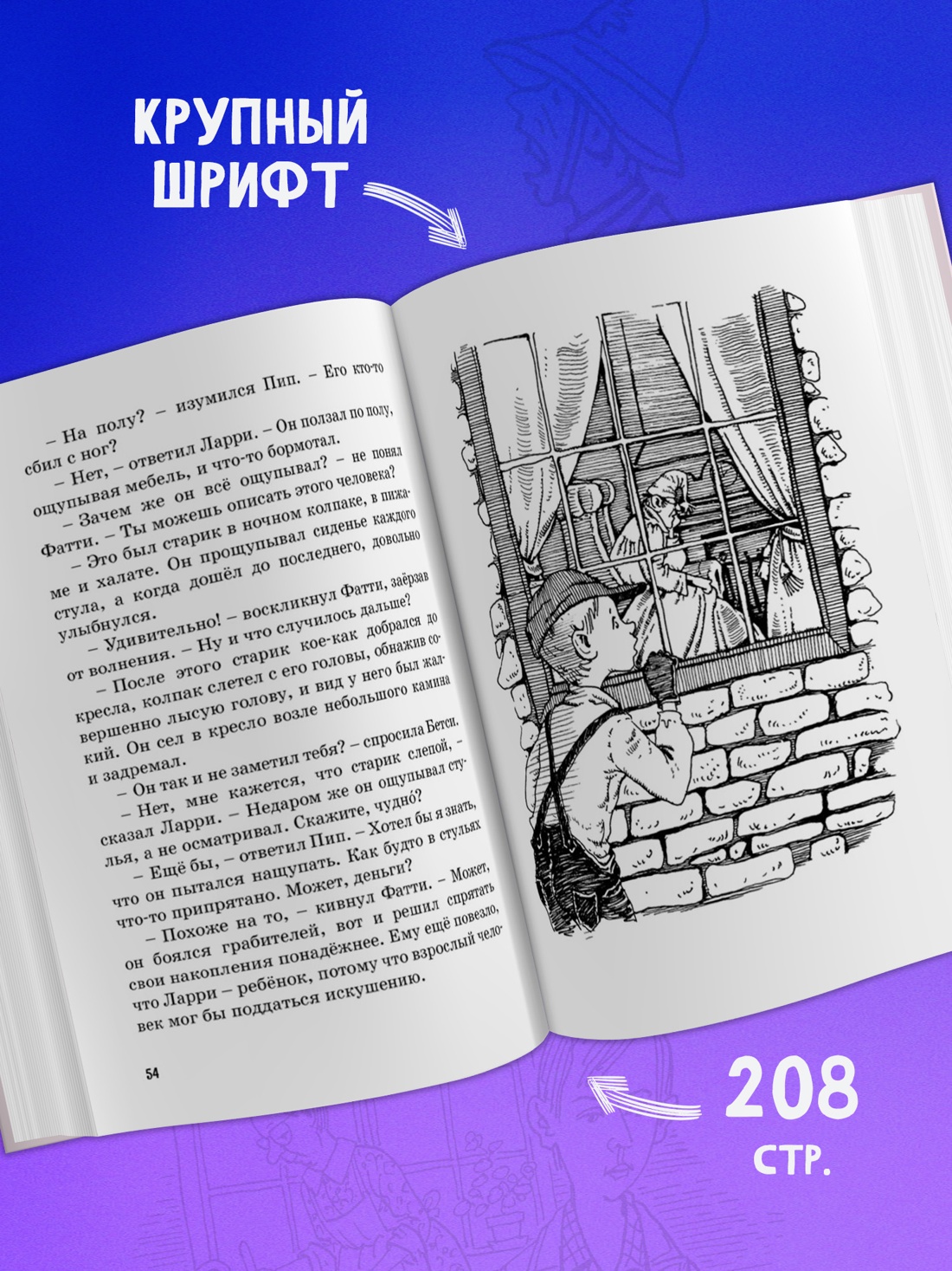 Промо материал к книге "Тайна украденной мебели" №2