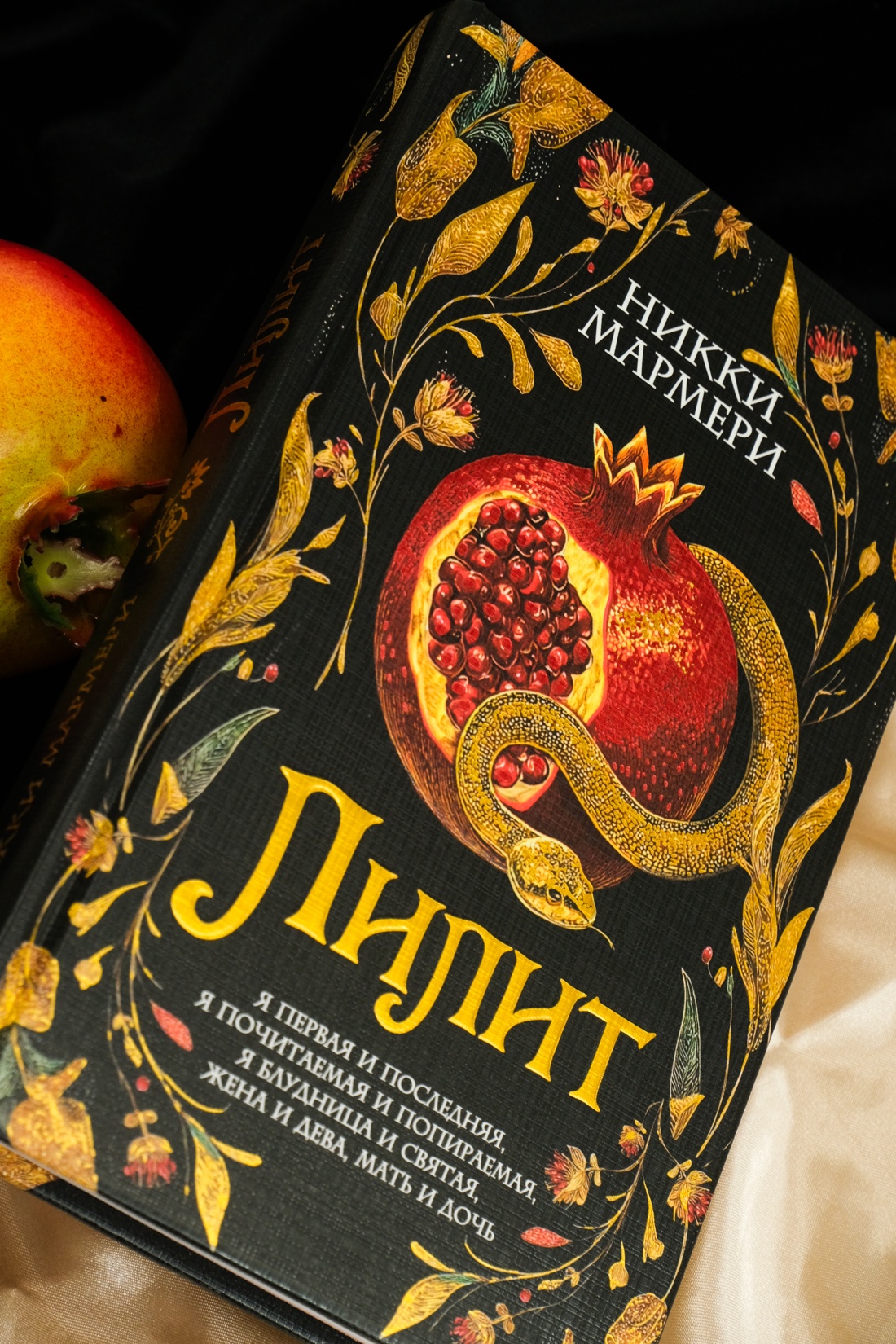 Промо материал к книге "Лилит" №5