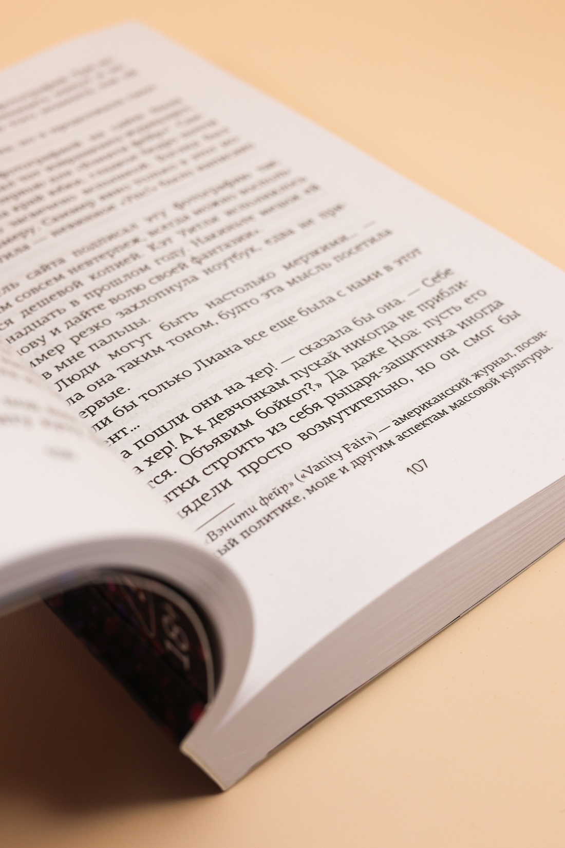 Промо материал к книге "Сны наяву" №11