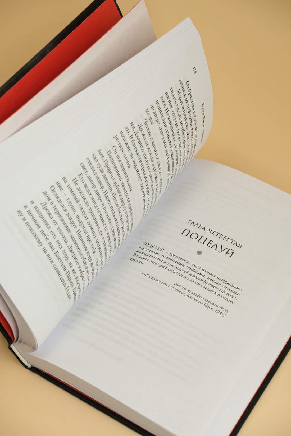 Промо материал к книге "«Энигма»" №8