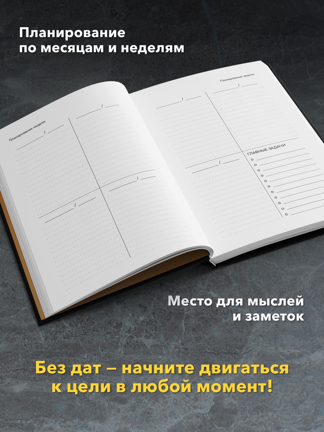 Промо материал к книге "Талеб. Черный лебедь. Одураченные случайностью.Комплект из 2-х книг с ежедневником" №3