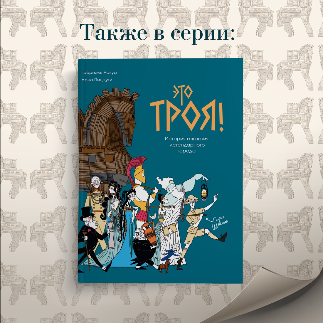 Промо материал к книге "Одри Хепберн: ангел с печальными глазами" №5