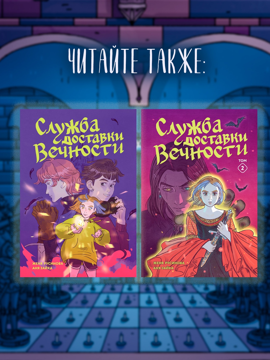 Промо материал к книге "Ключ от Теневого города" №3