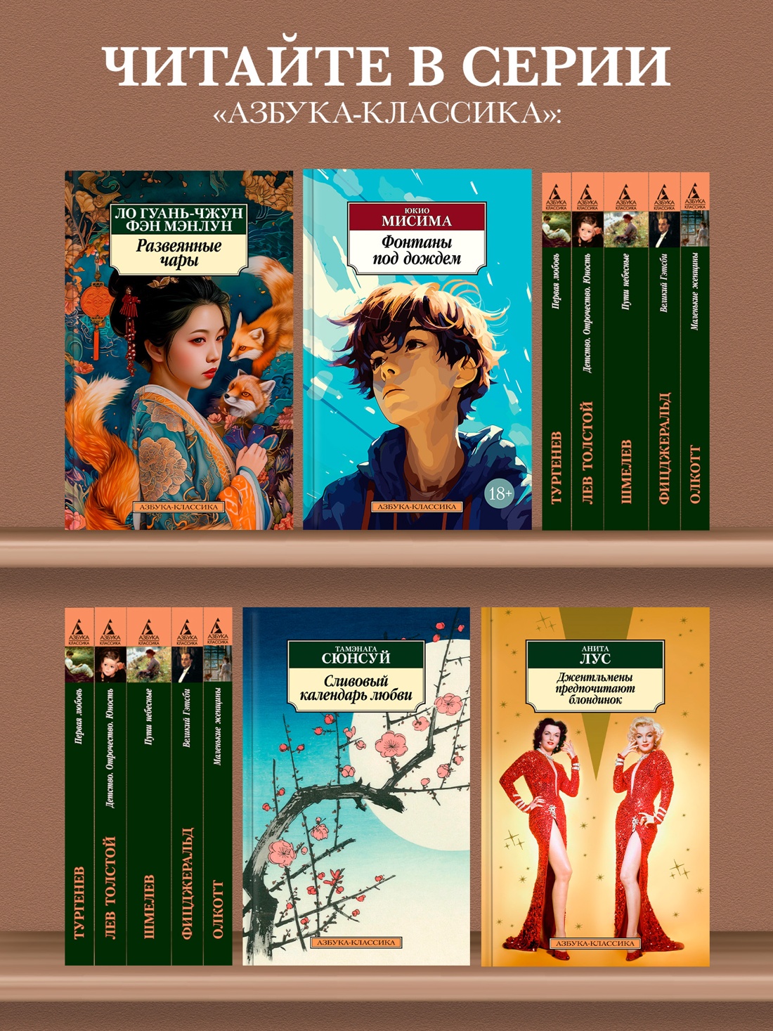 Промо материал к книге "Фонтаны под дождем" №0