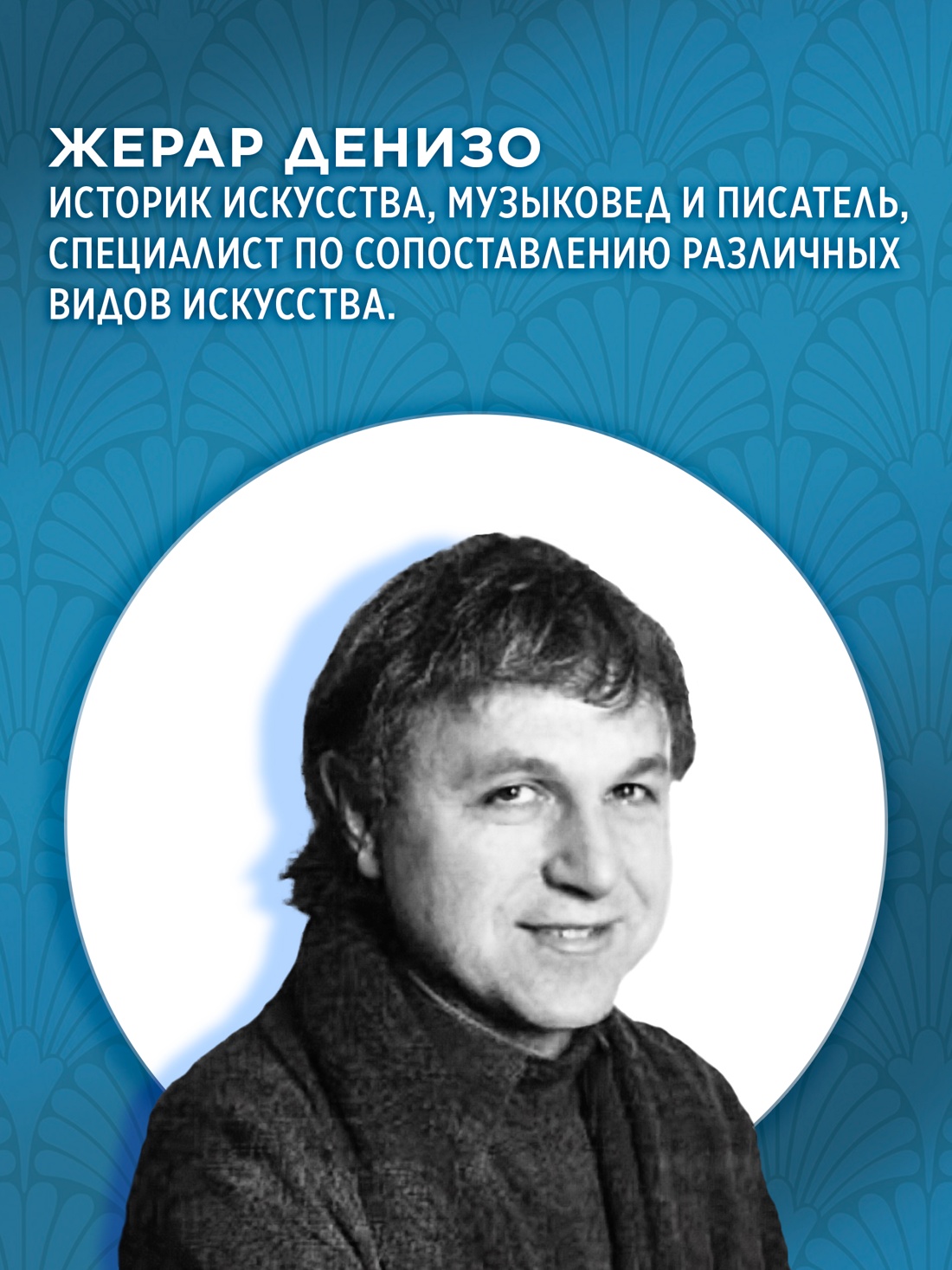 Промо материал к книге "Великие мифы в живописи" №3