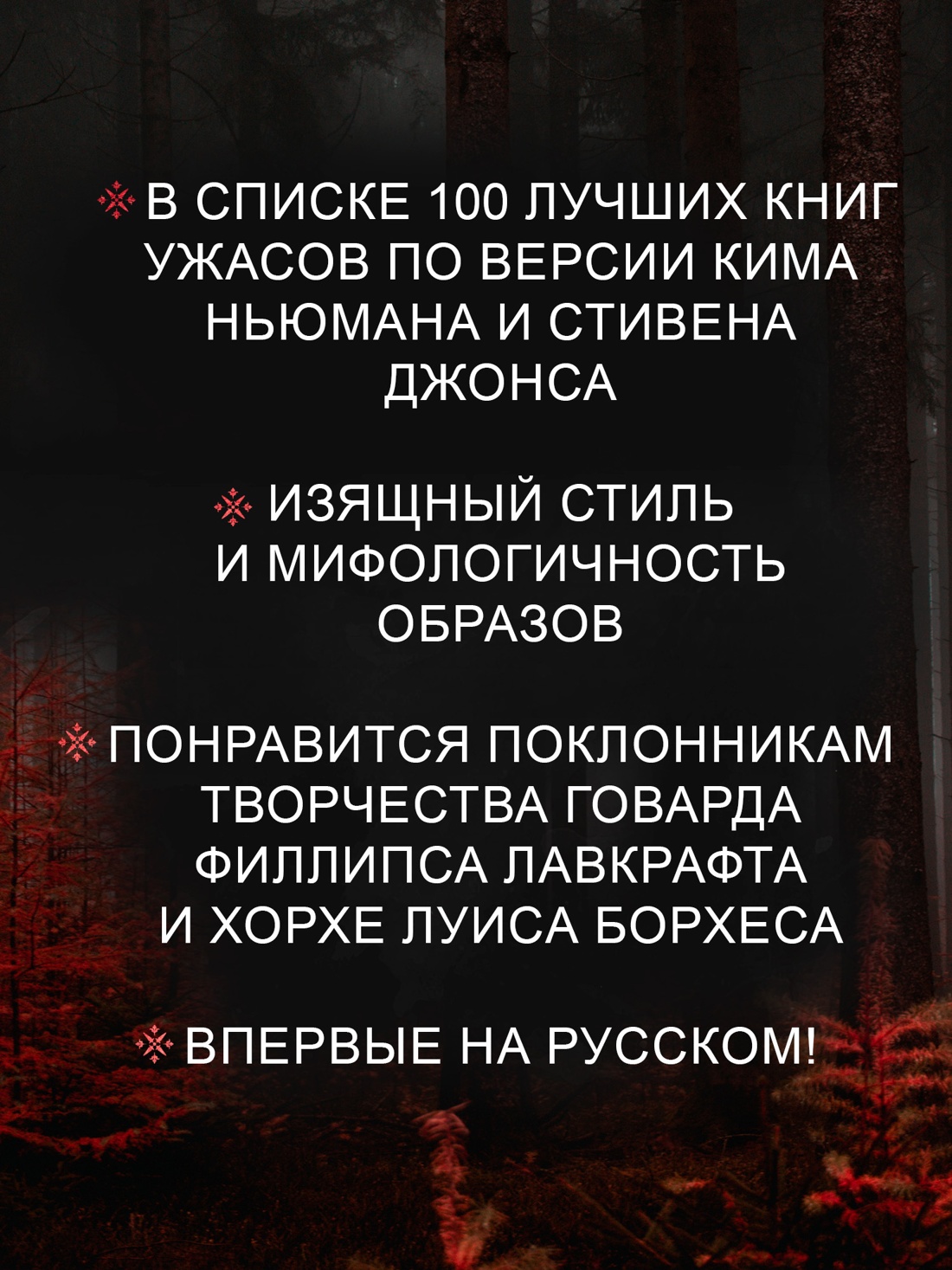 Промо материал к книге "Звук его рога" №1