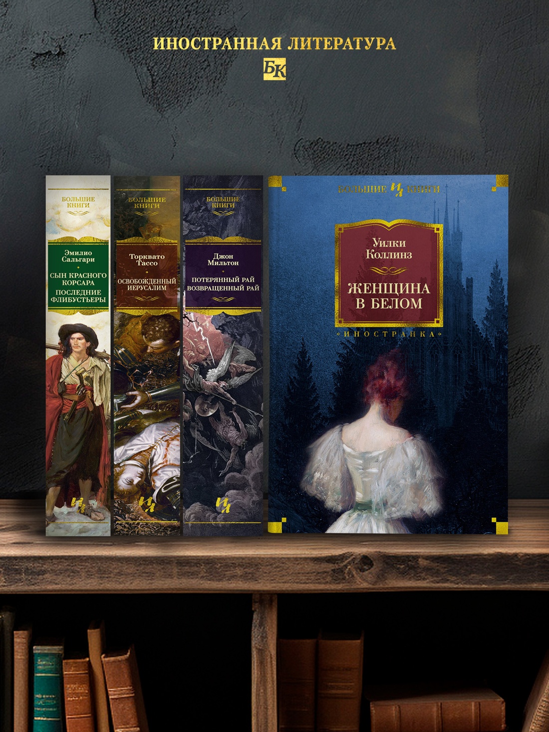 Промо материал к книге "Женщина в белом" №2