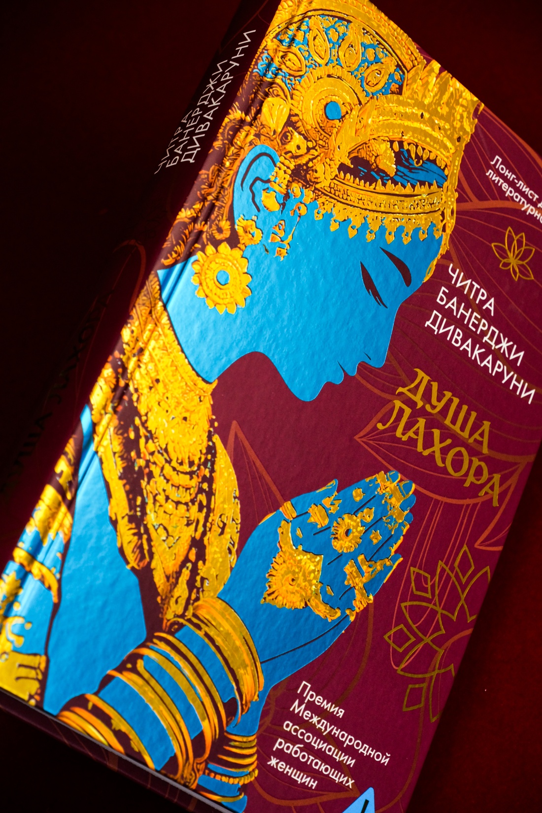 Промо материал к книге "Душа Лахора" №5