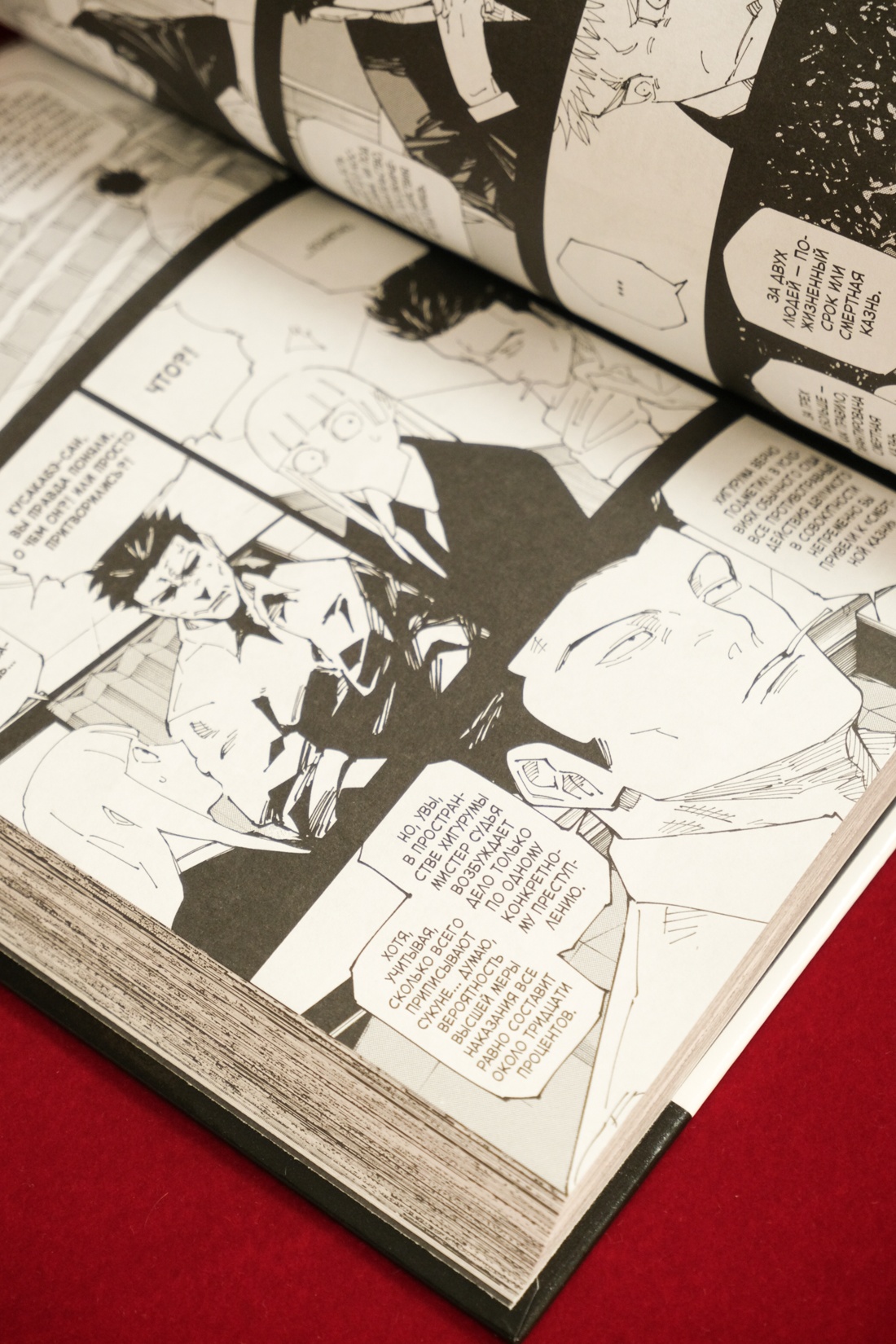 Промо материал к книге "Магическая битва. Книга 14. Baka Survivor! Фора для отстающих" №9