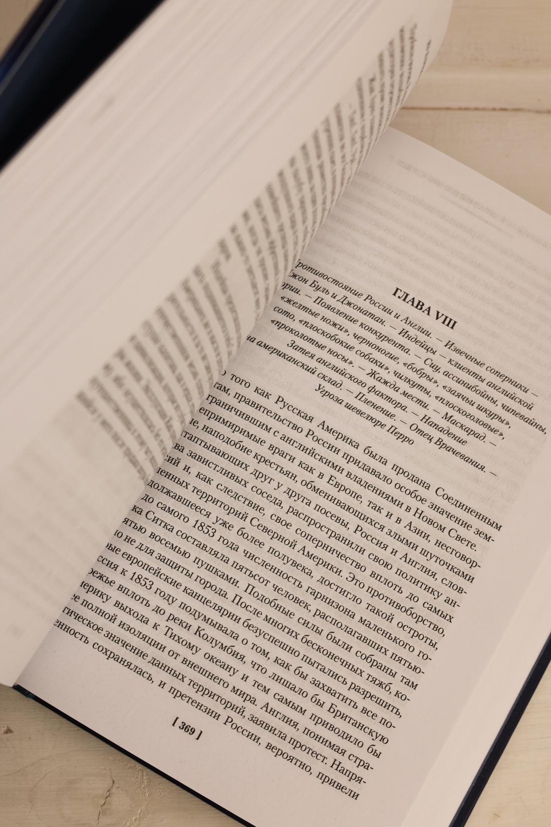 Промо материал к книге "Из Парижа в Бразилию по суше" №11