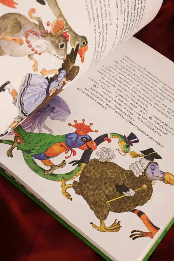 Промо материал к книге "Алиса в Стране чудес (илл. Наталья Демидова и др.)" №11