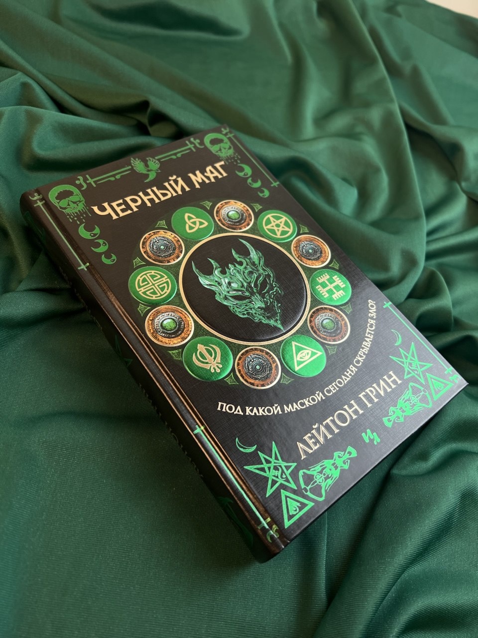 Промо материал к книге "Черный маг" №5
