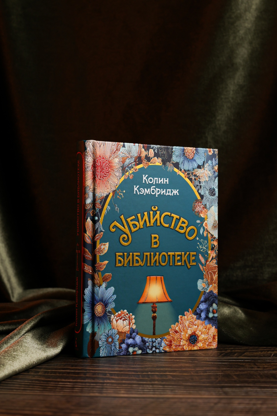 Промо материал к книге "Убийство в библиотеке" №4