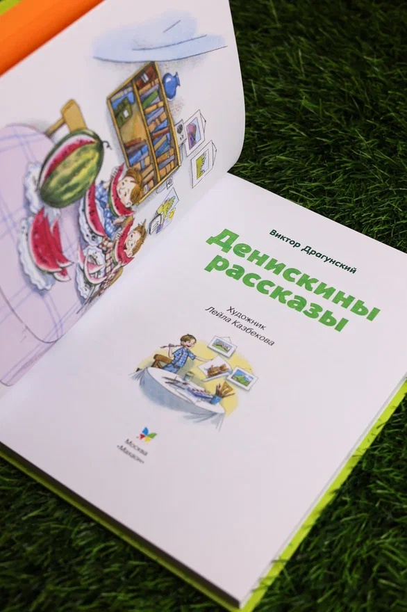 Промо материал к книге "Денискины рассказы (Люблю читать. Книги для первого самостоятельного чтения)" №6