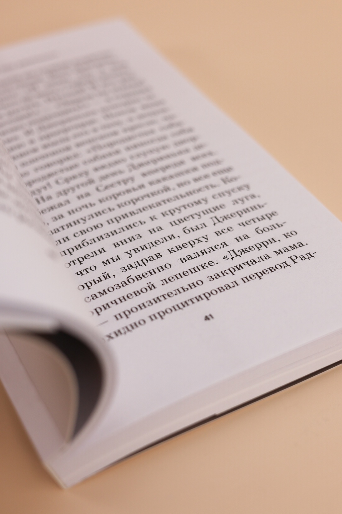 Промо материал к книге "Истории животных" №7