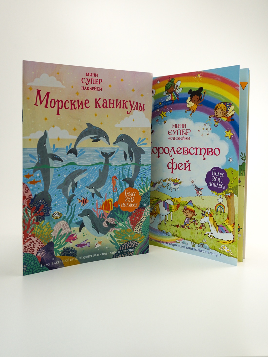 Промо материал к книге "Морские каникулы" №2