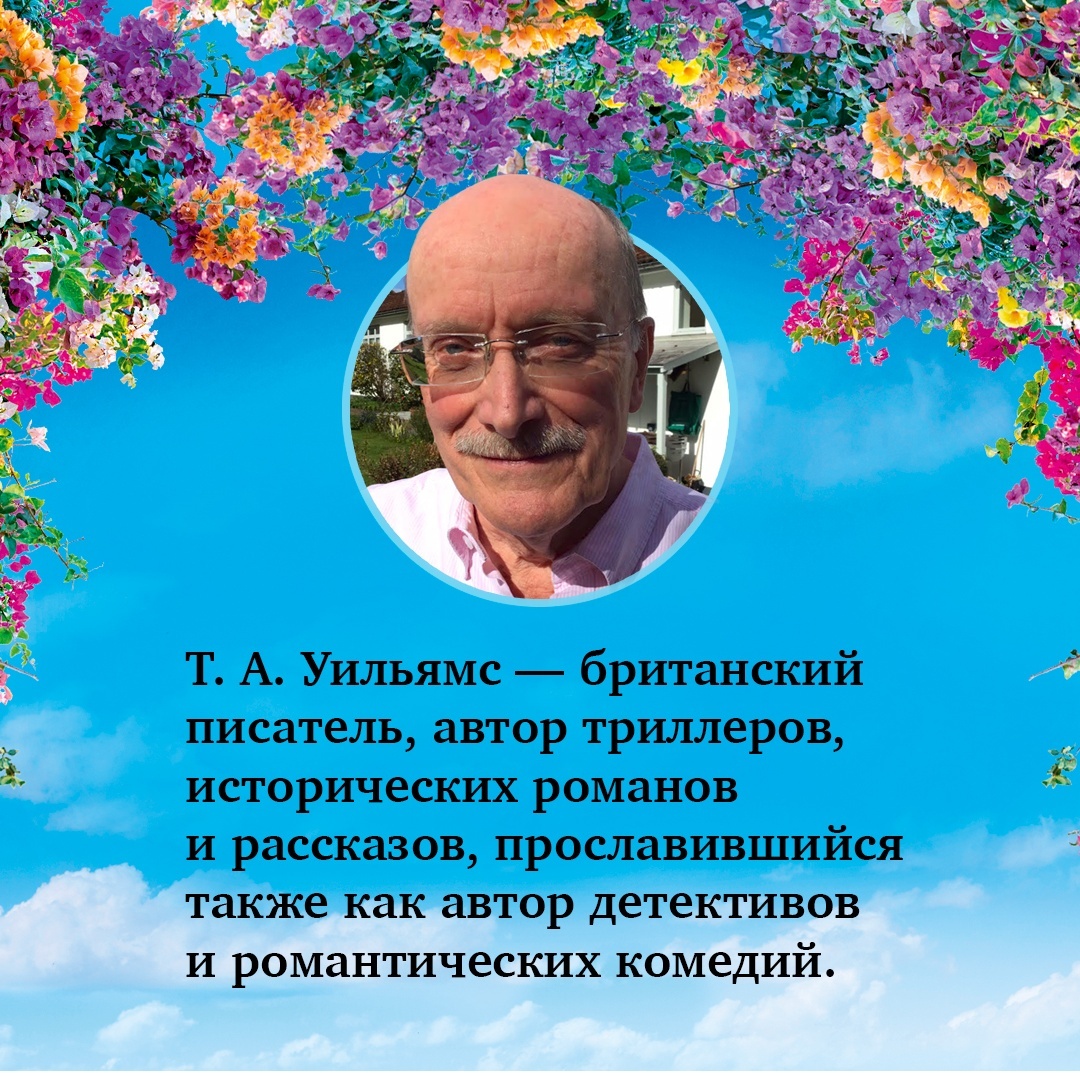 Промо материал к книге "Из Италии с любовью" №5