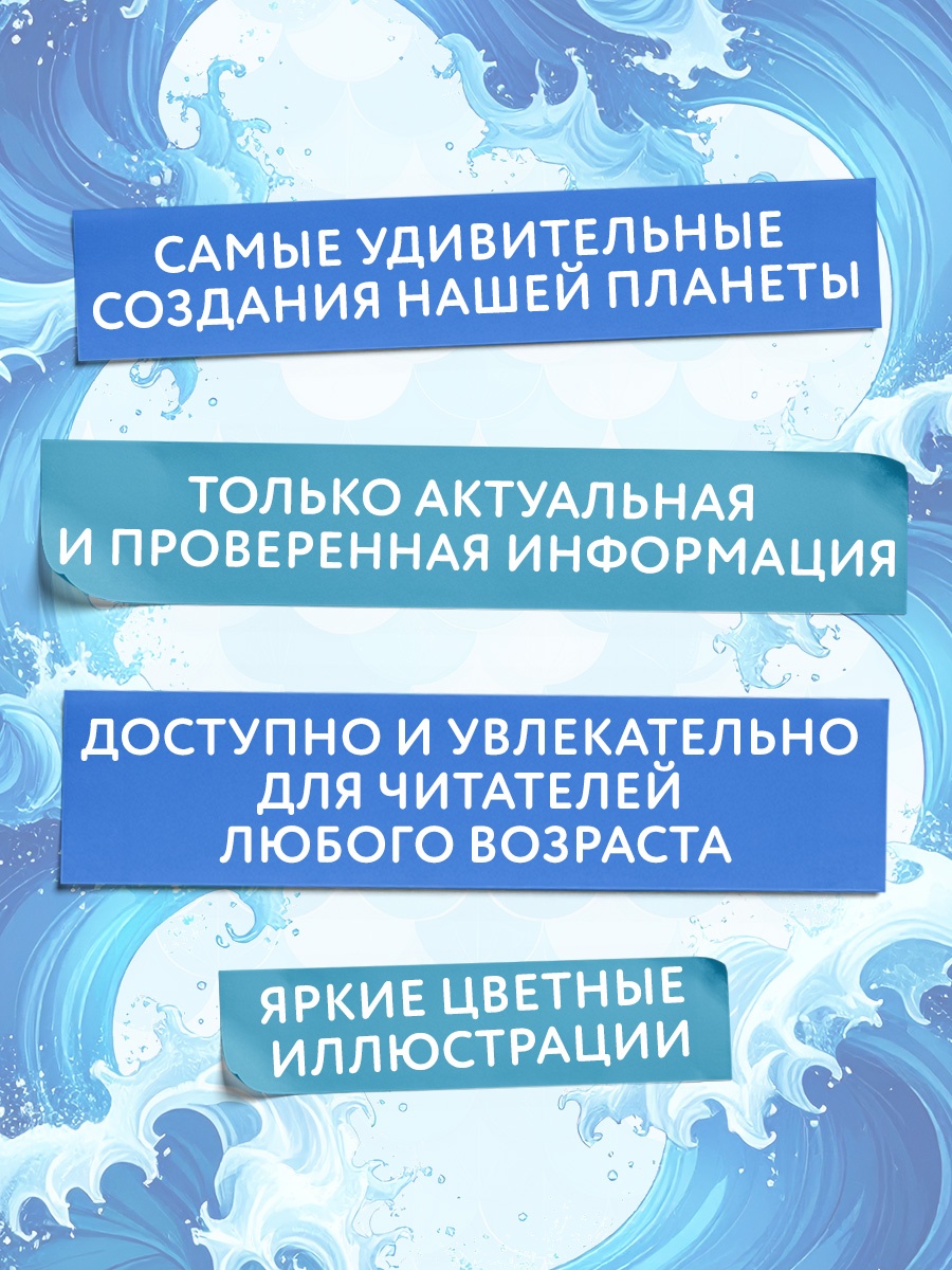 Промо материал к книге "Тайны животных. Большая иллюстрированная энциклопедия" №1