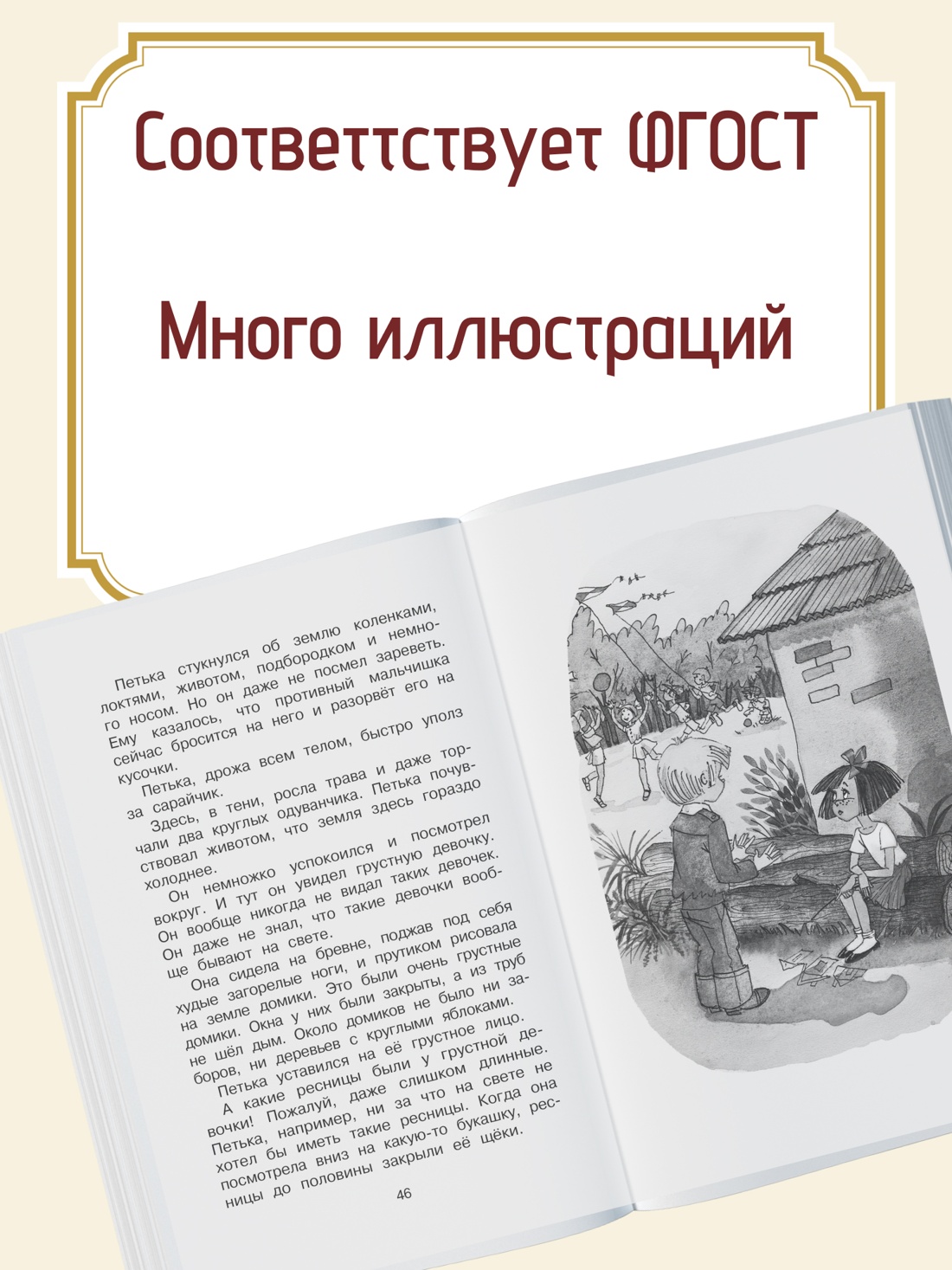 Промо материал к книге "Приключения жёлтого чемоданчика" №1