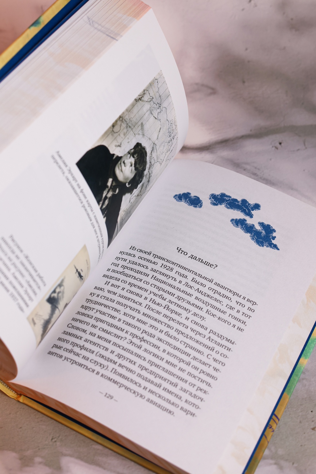 Промо материал к книге "Счастье летать" №14