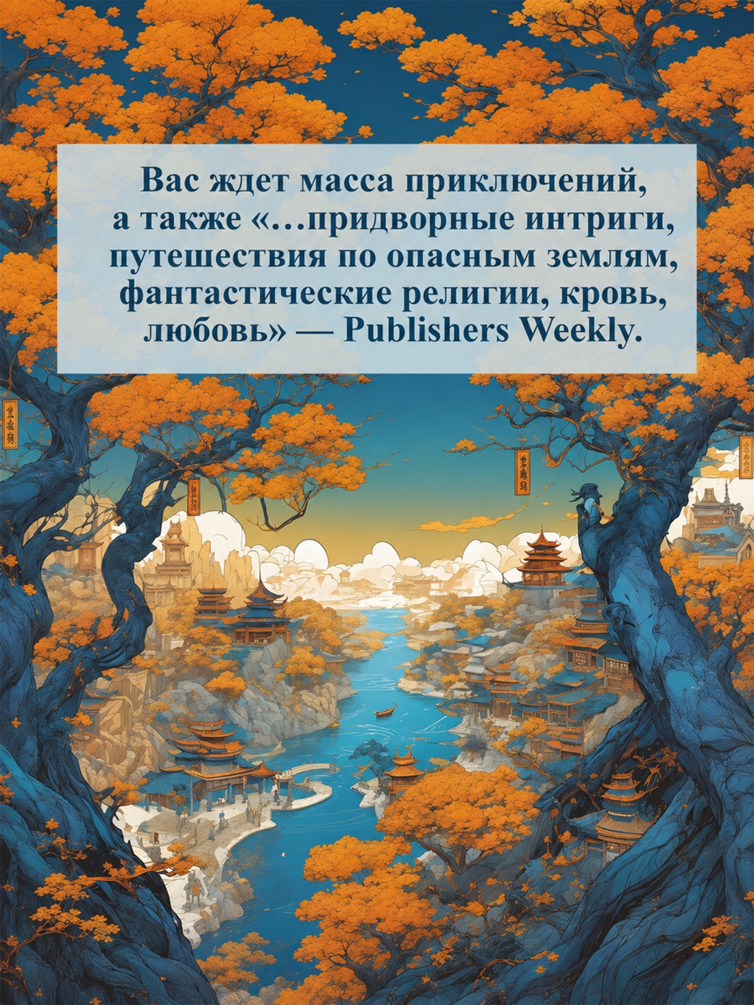 Промо материал к книге "День, когда пала ночь" №4