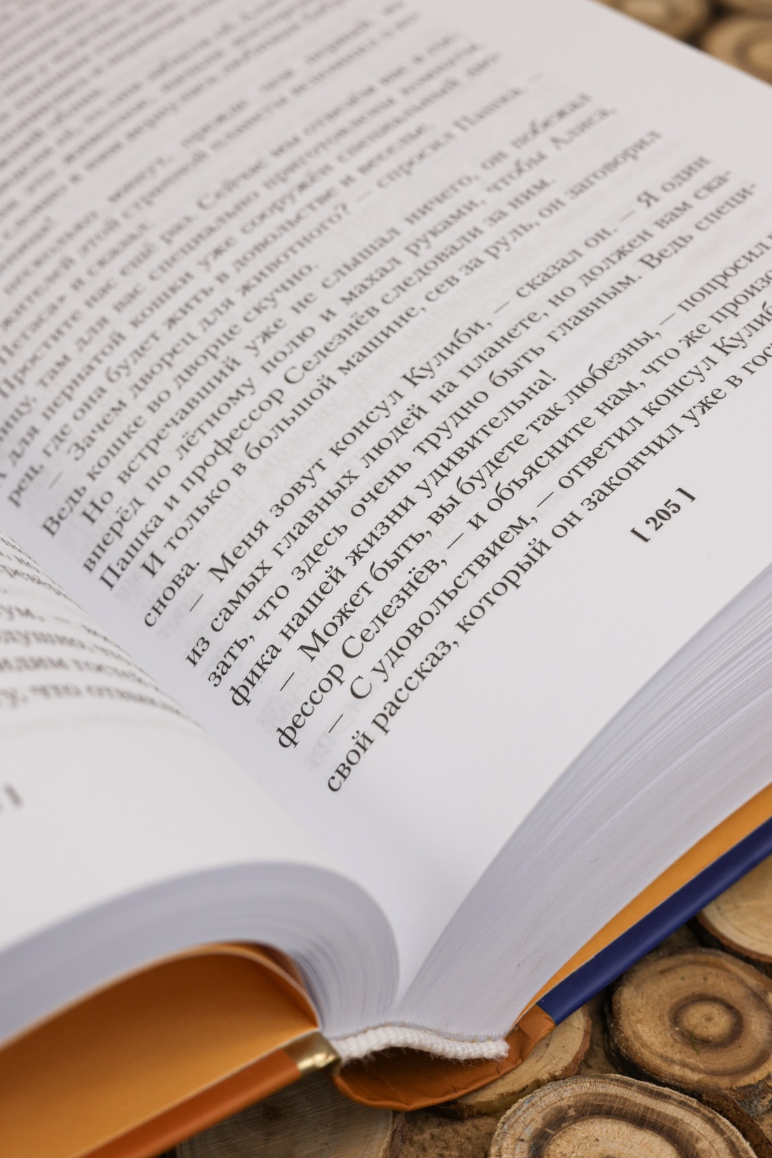 Промо материал к книге "Тайна третьей планеты. Пашка-троглодит. Приключения Алисы (илл. Е. Мигунова)" №6