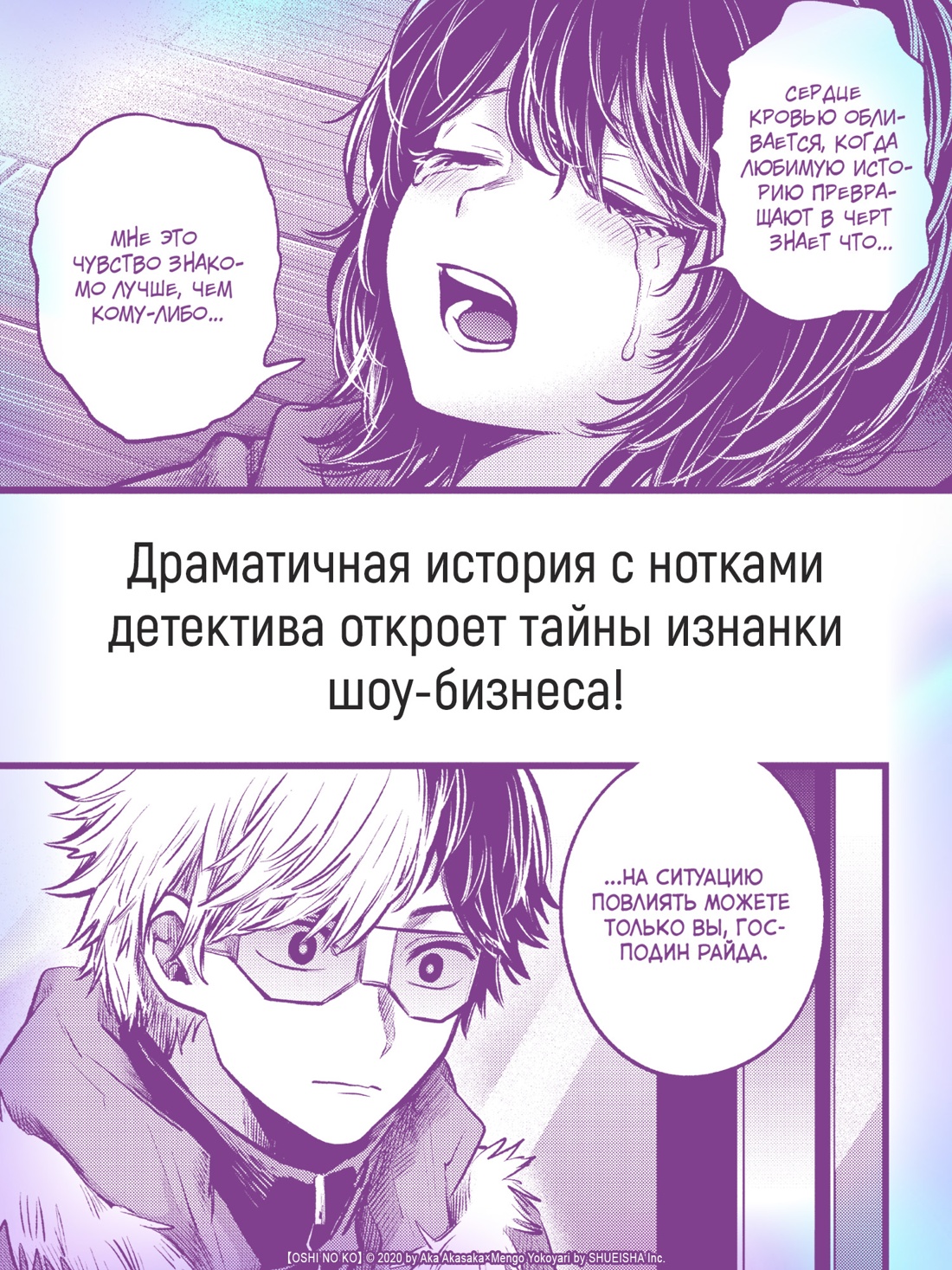 Промо материал к книге "Звёздное дитя. Книга 3" №4