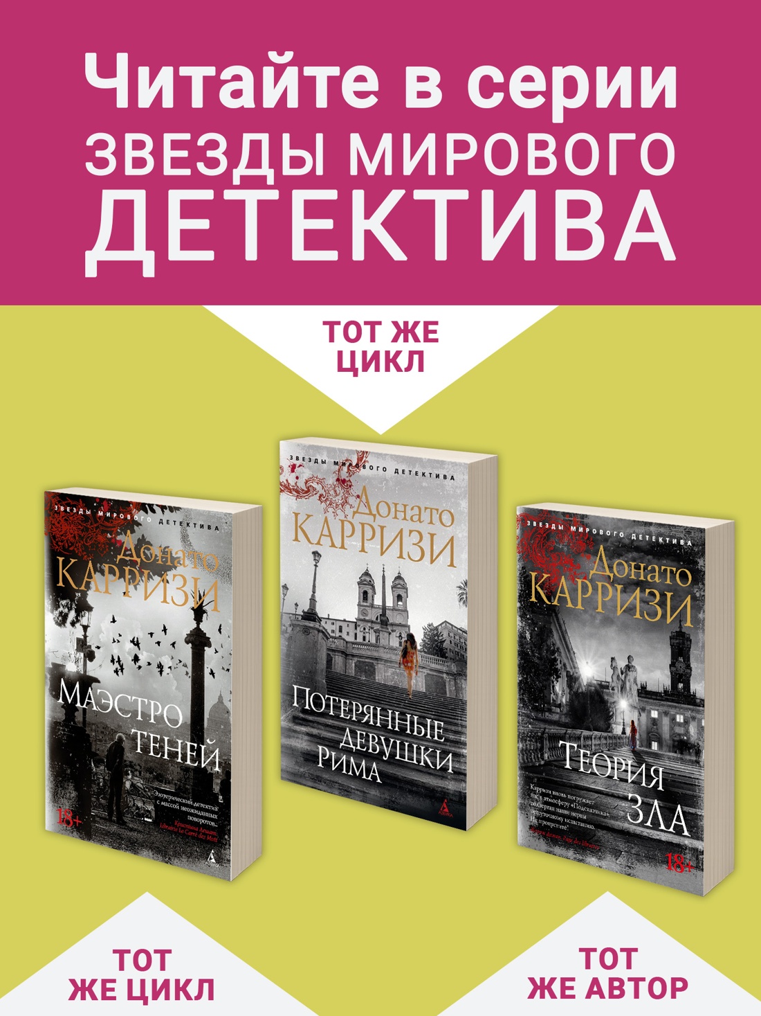 Промо материал к книге "Охотник за тенью (мягкая обложка)" №2