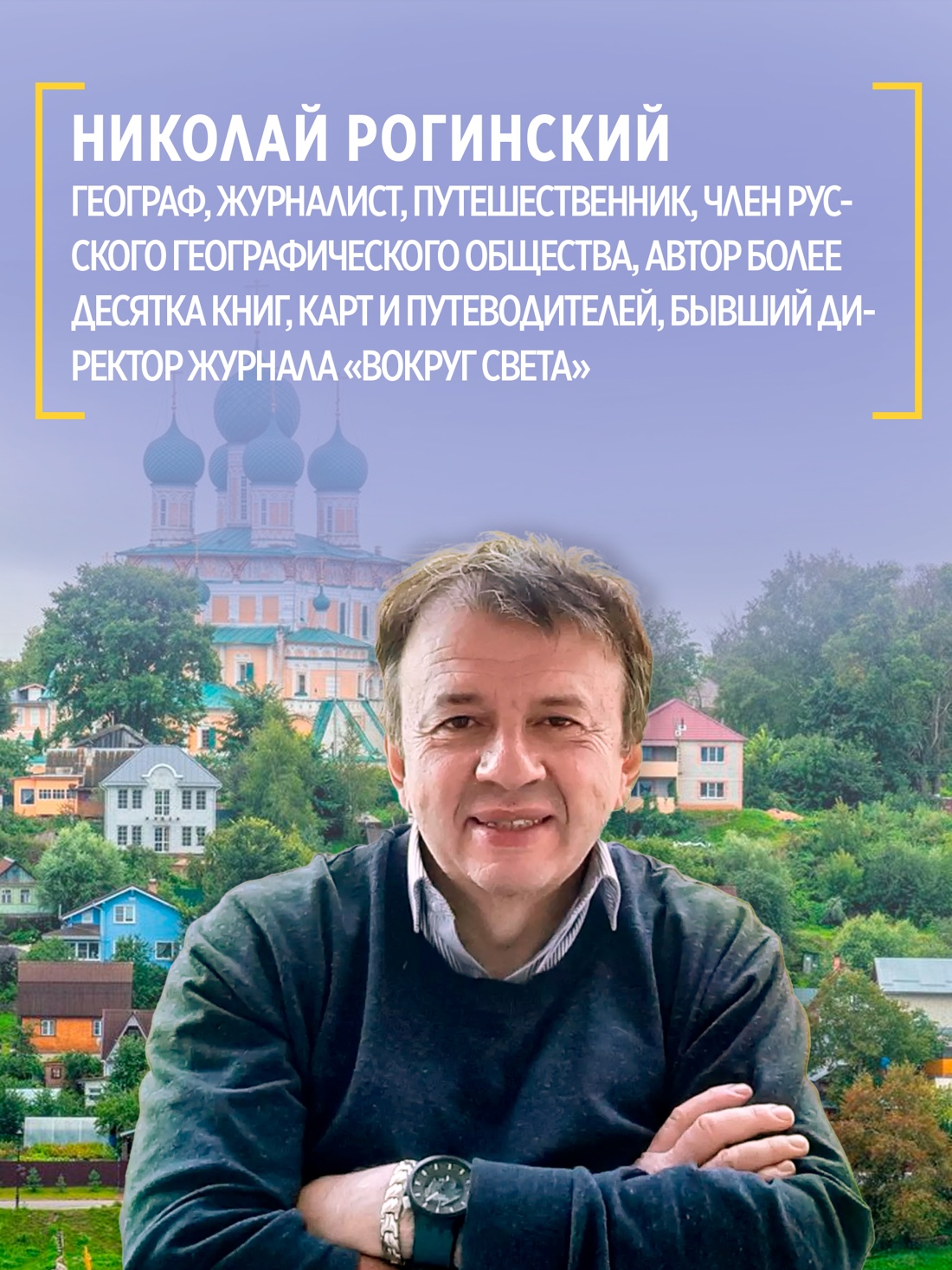 Промо материал к книге "Ярославская земля" №4