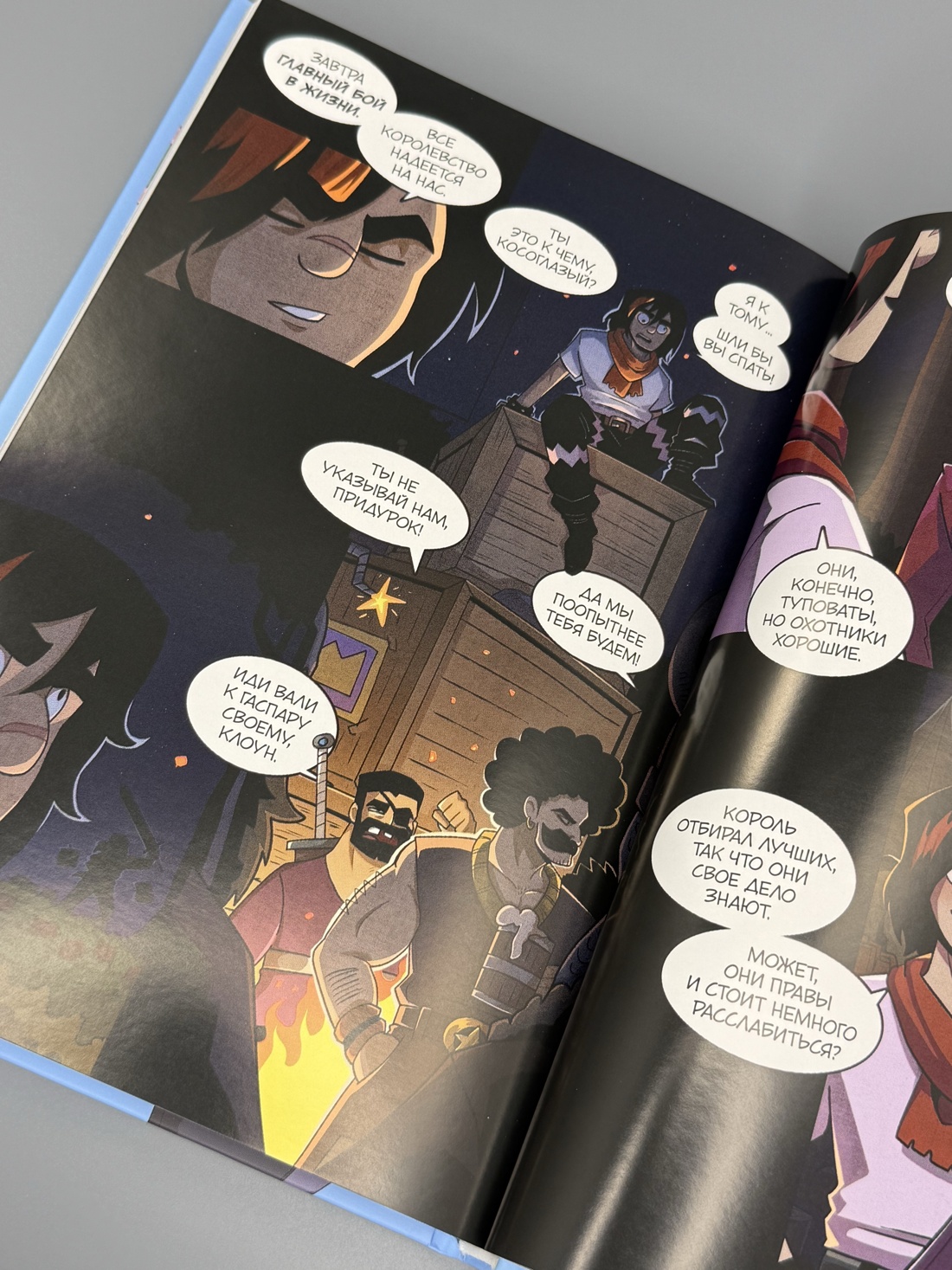 Промо материал к книге "Кружок охотников на монстров. Том 2" №8